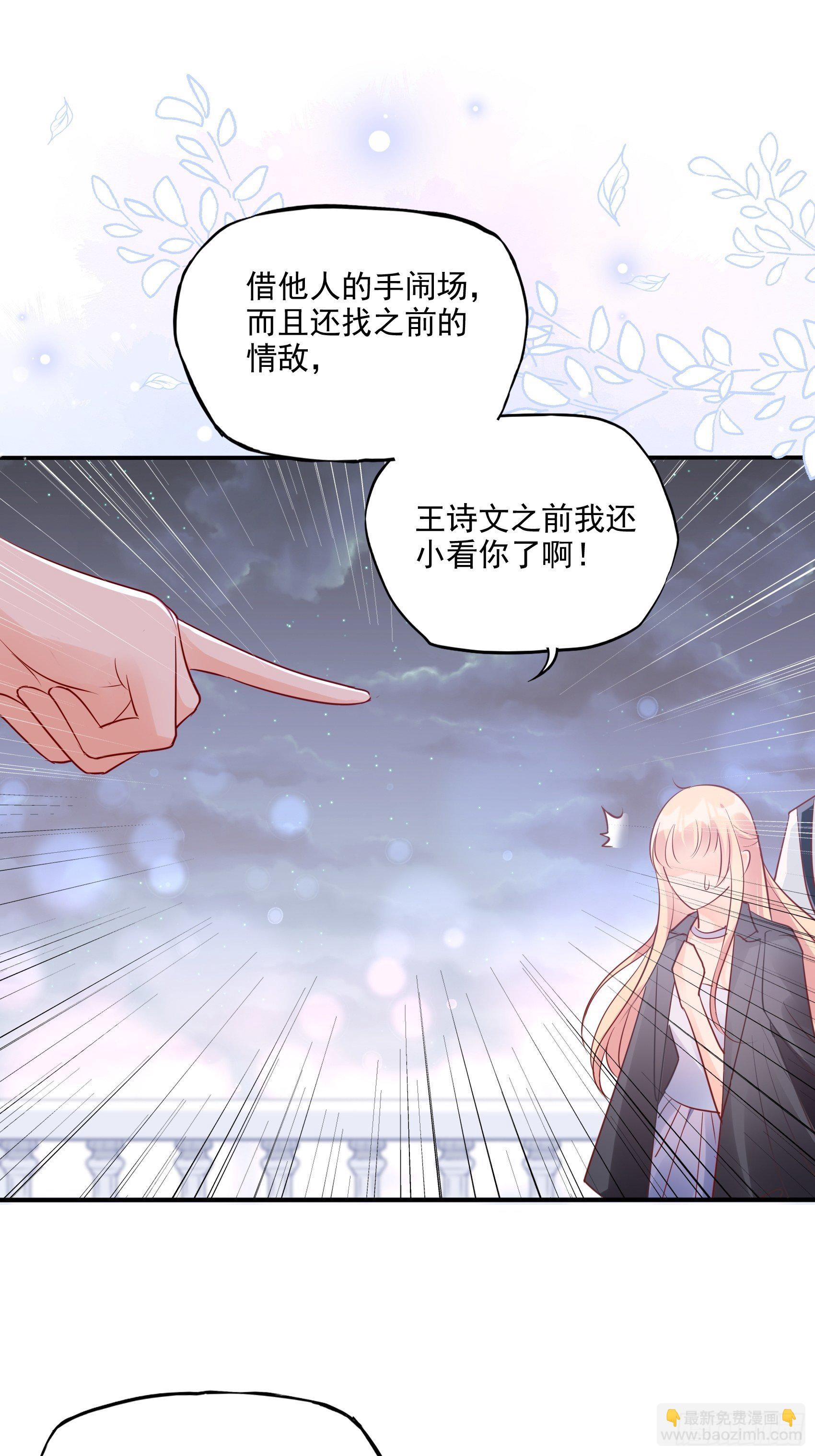 渣女求生日记 - 47：奶奶~你可要为我撑腰啊！ - 6