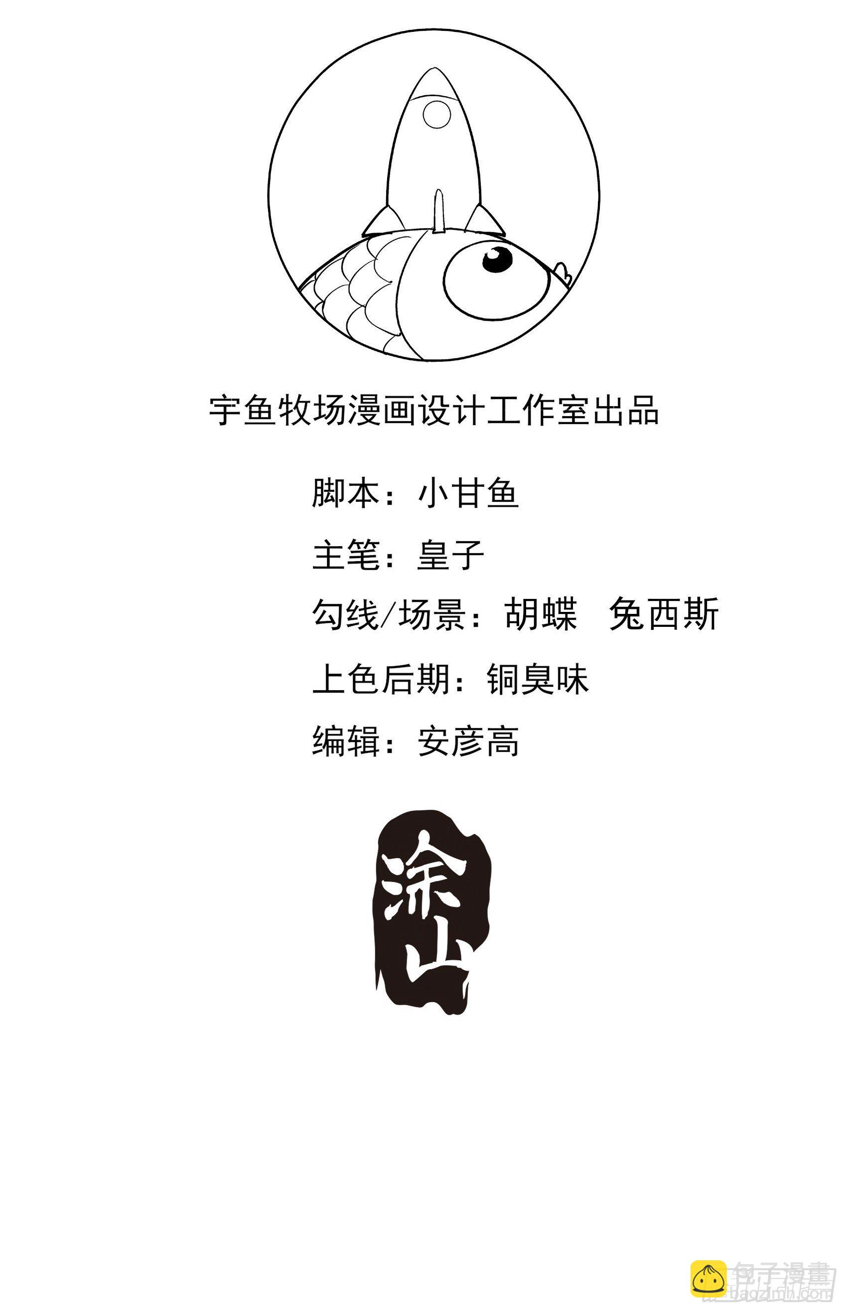 渣女求生日记 - 47：奶奶~你可要为我撑腰啊！ - 5