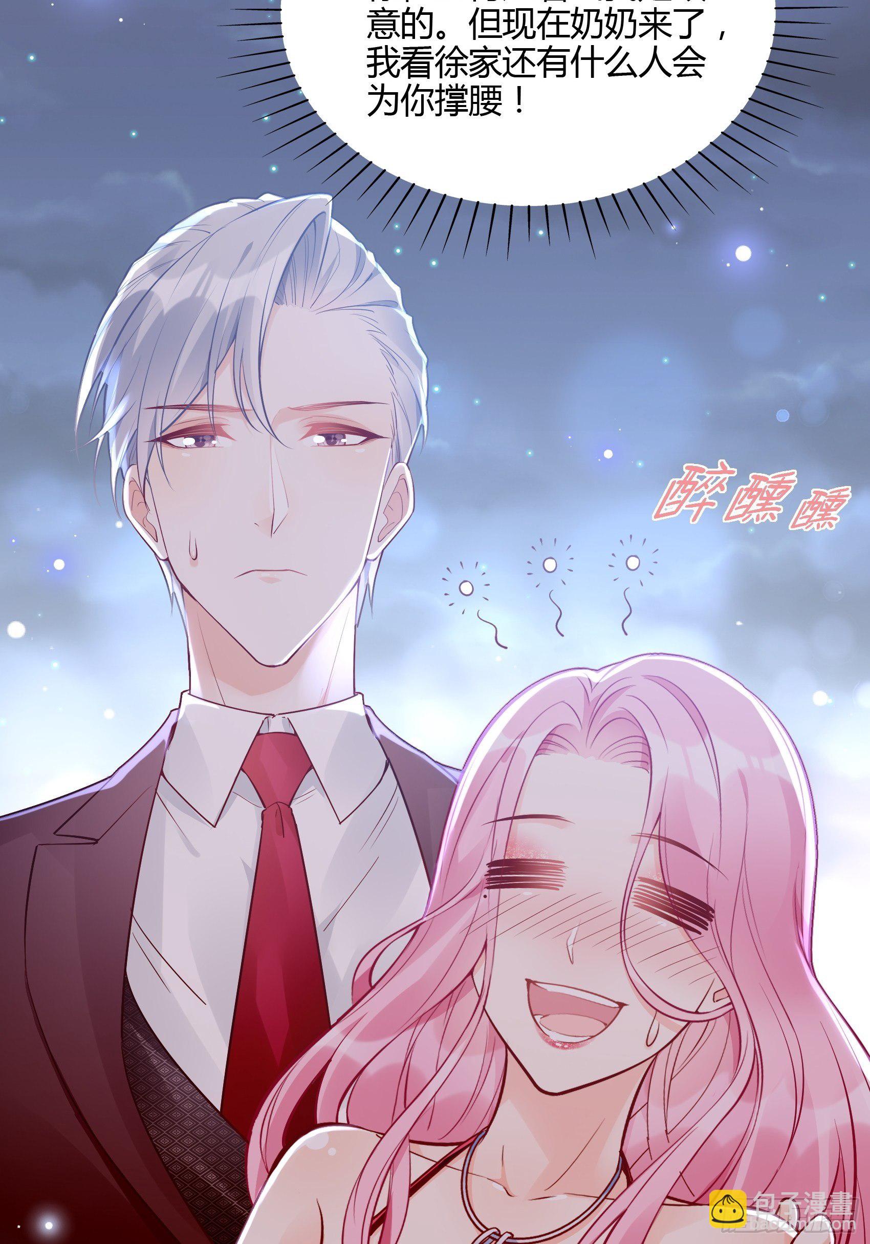 渣女求生日记 - 47：奶奶~你可要为我撑腰啊！ - 1