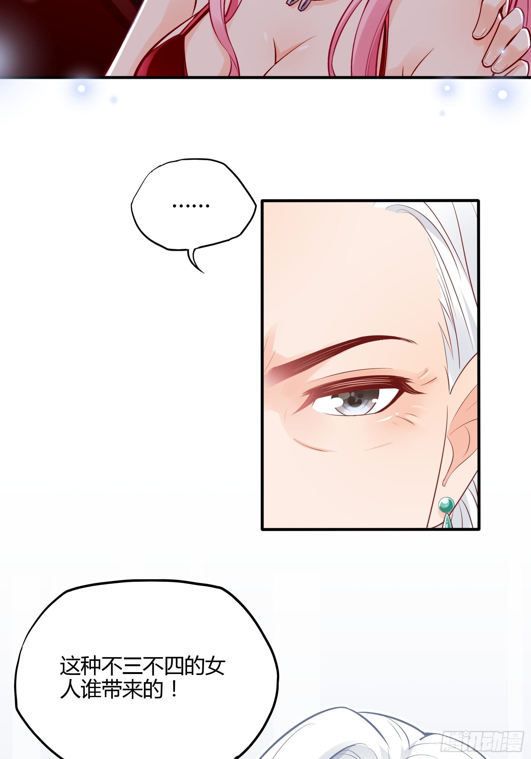 渣女求生日记 - 47：奶奶~你可要为我撑腰啊！ - 2