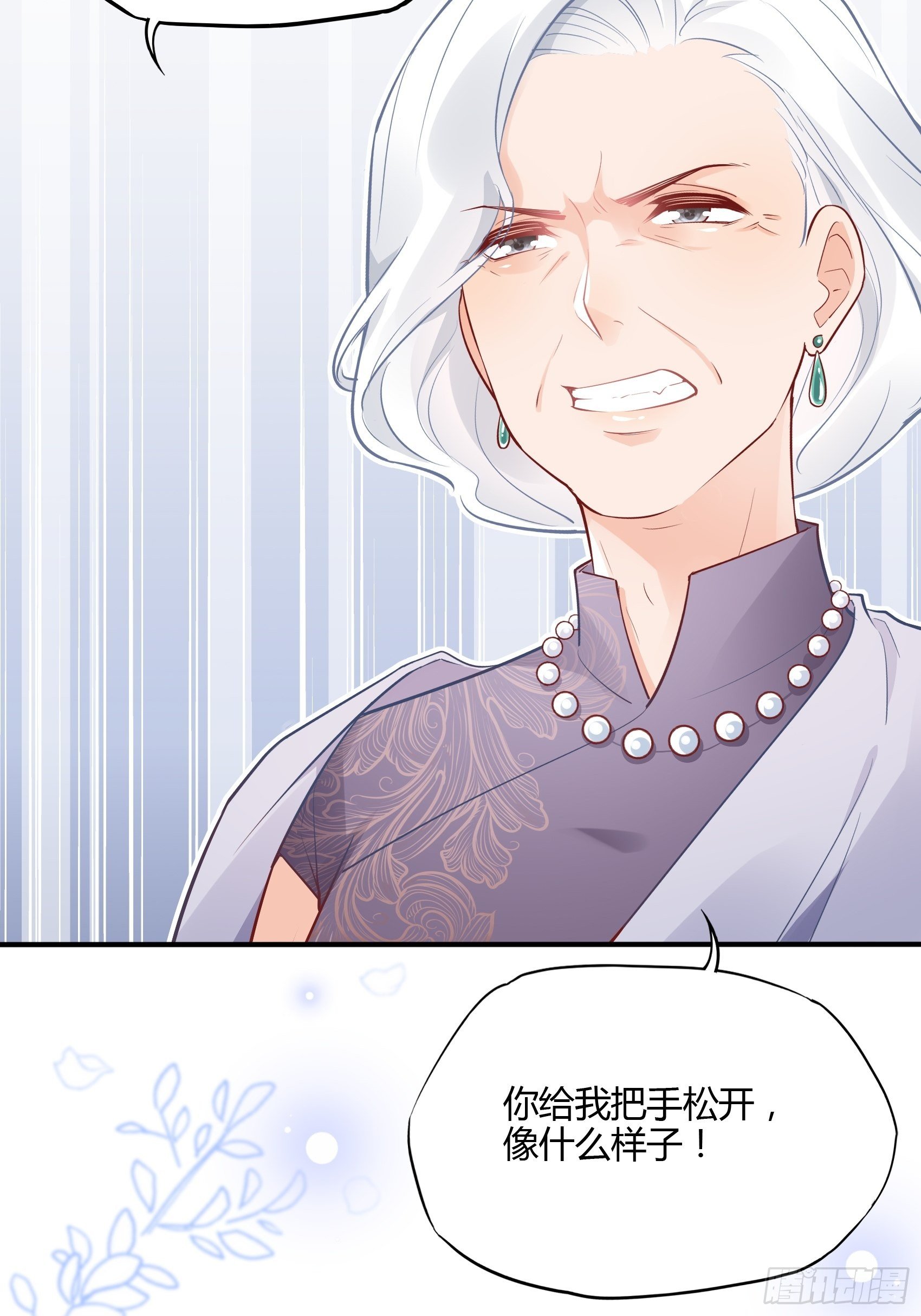 渣女求生日记 - 47：奶奶~你可要为我撑腰啊！ - 3