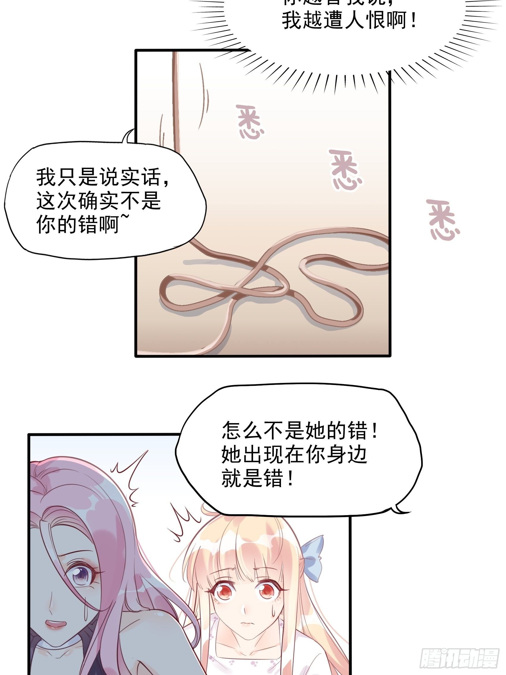 渣女求生日記 - 5：現場撒糖虐狗嗎！ - 5