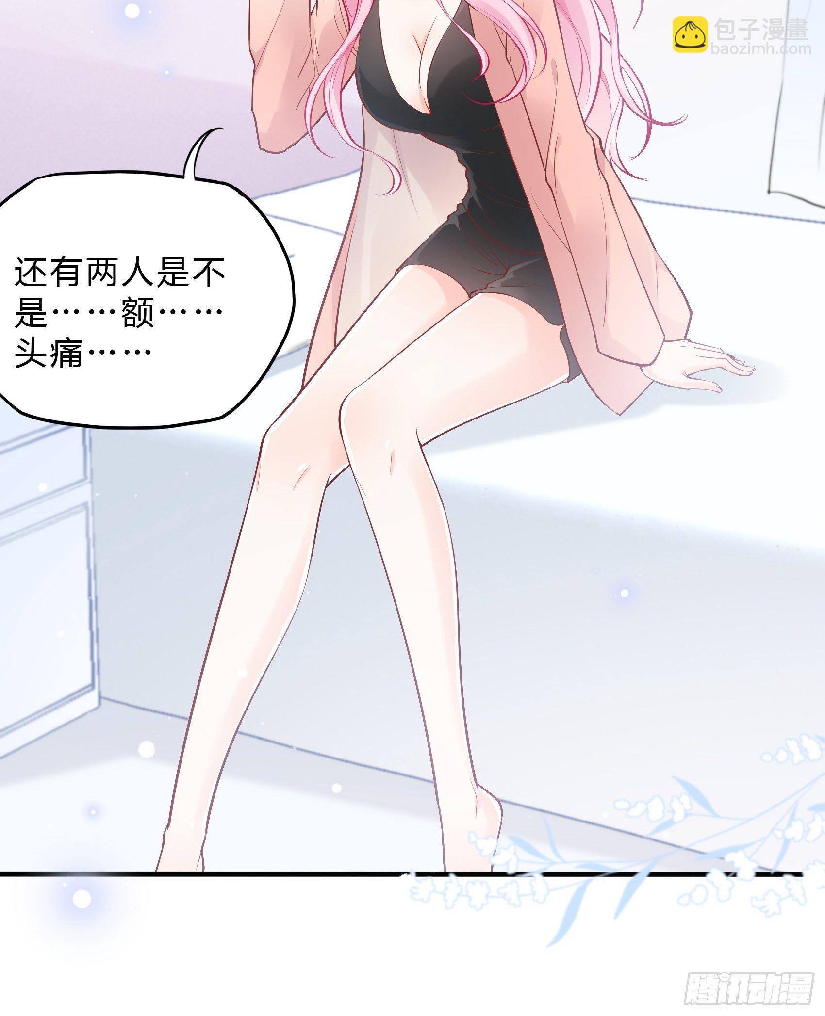 渣女求生日记 - 49：这是想要累死我？ - 3