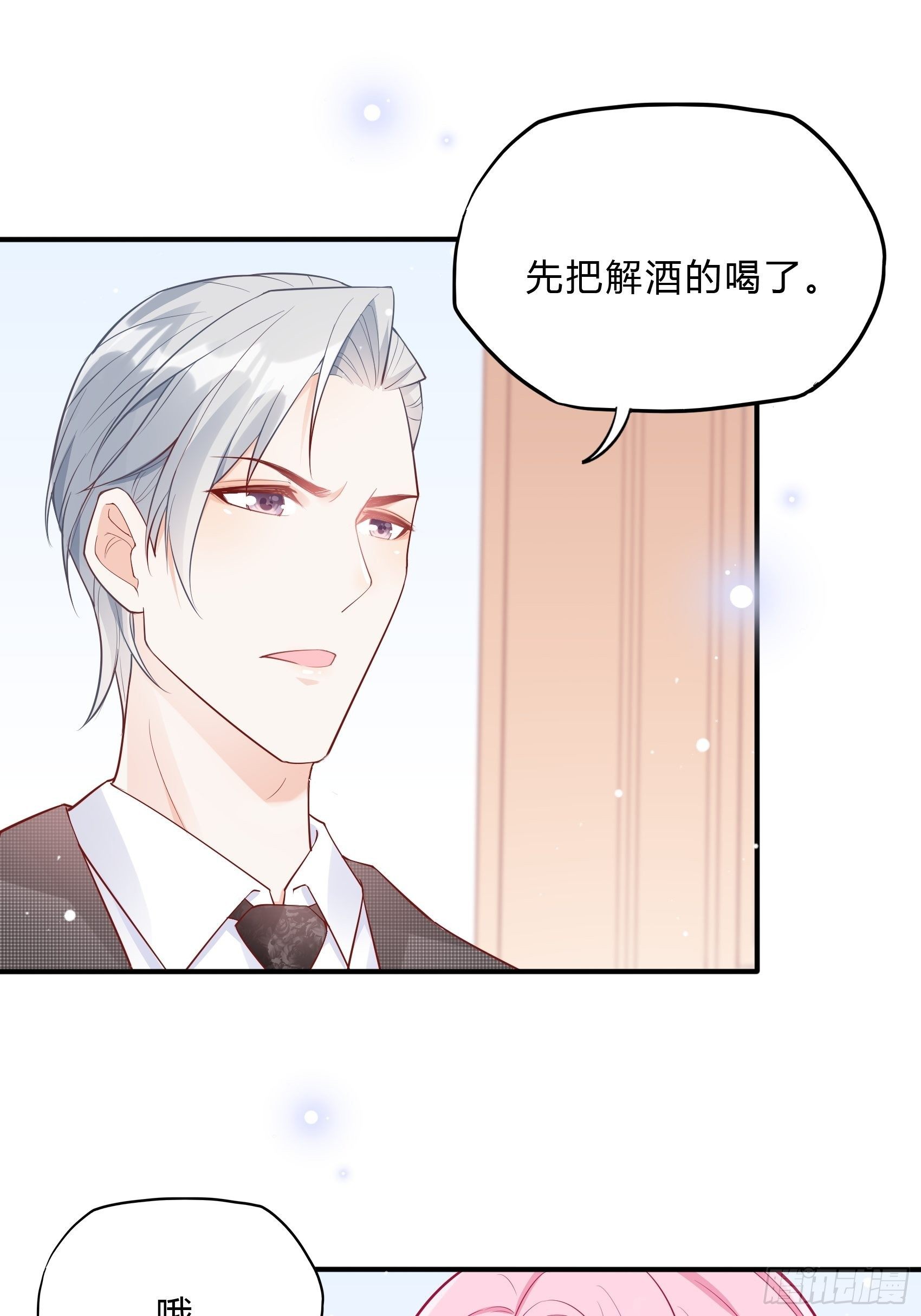 渣女求生日记 - 49：这是想要累死我？ - 4