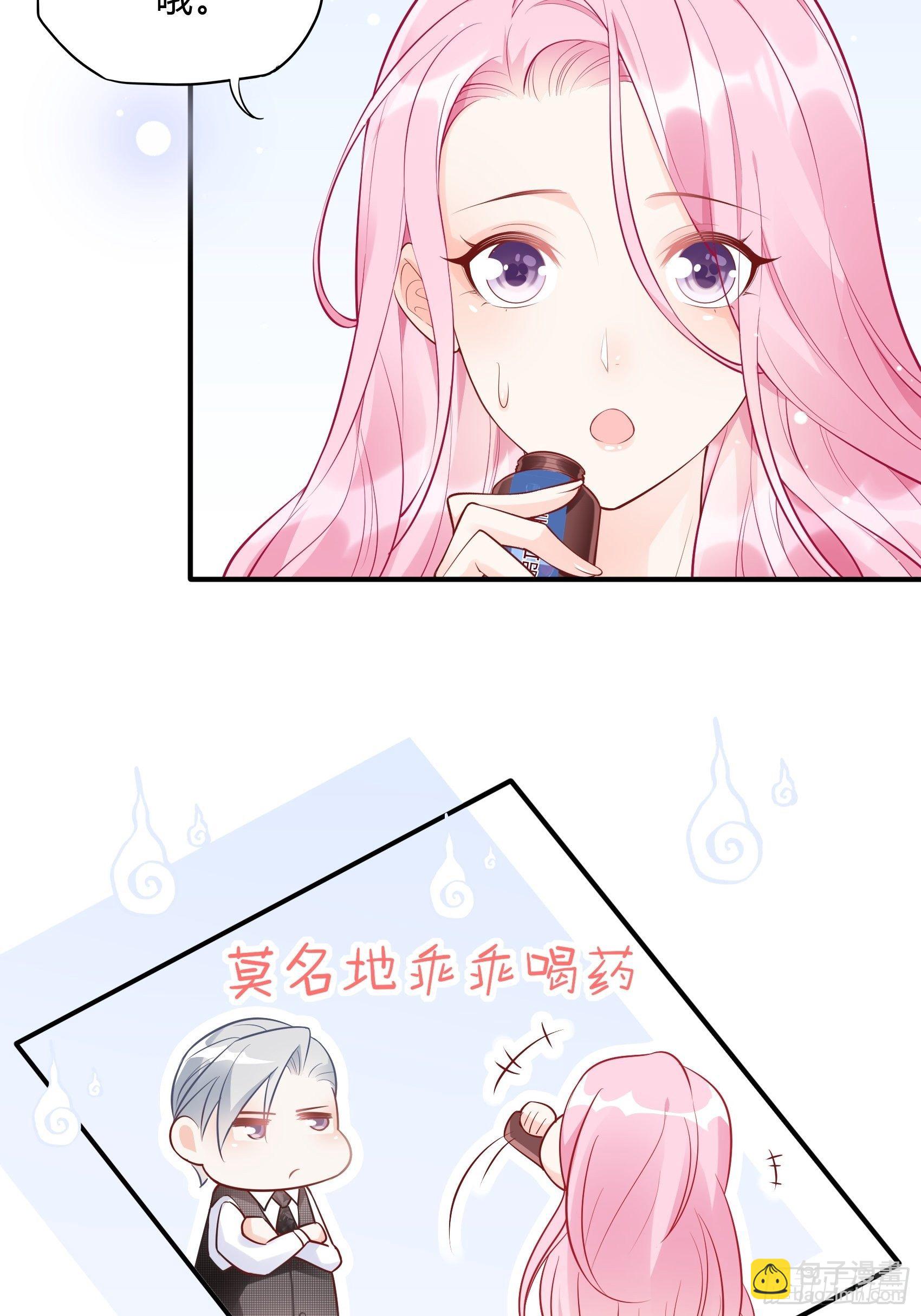 渣女求生日记 - 49：这是想要累死我？ - 5