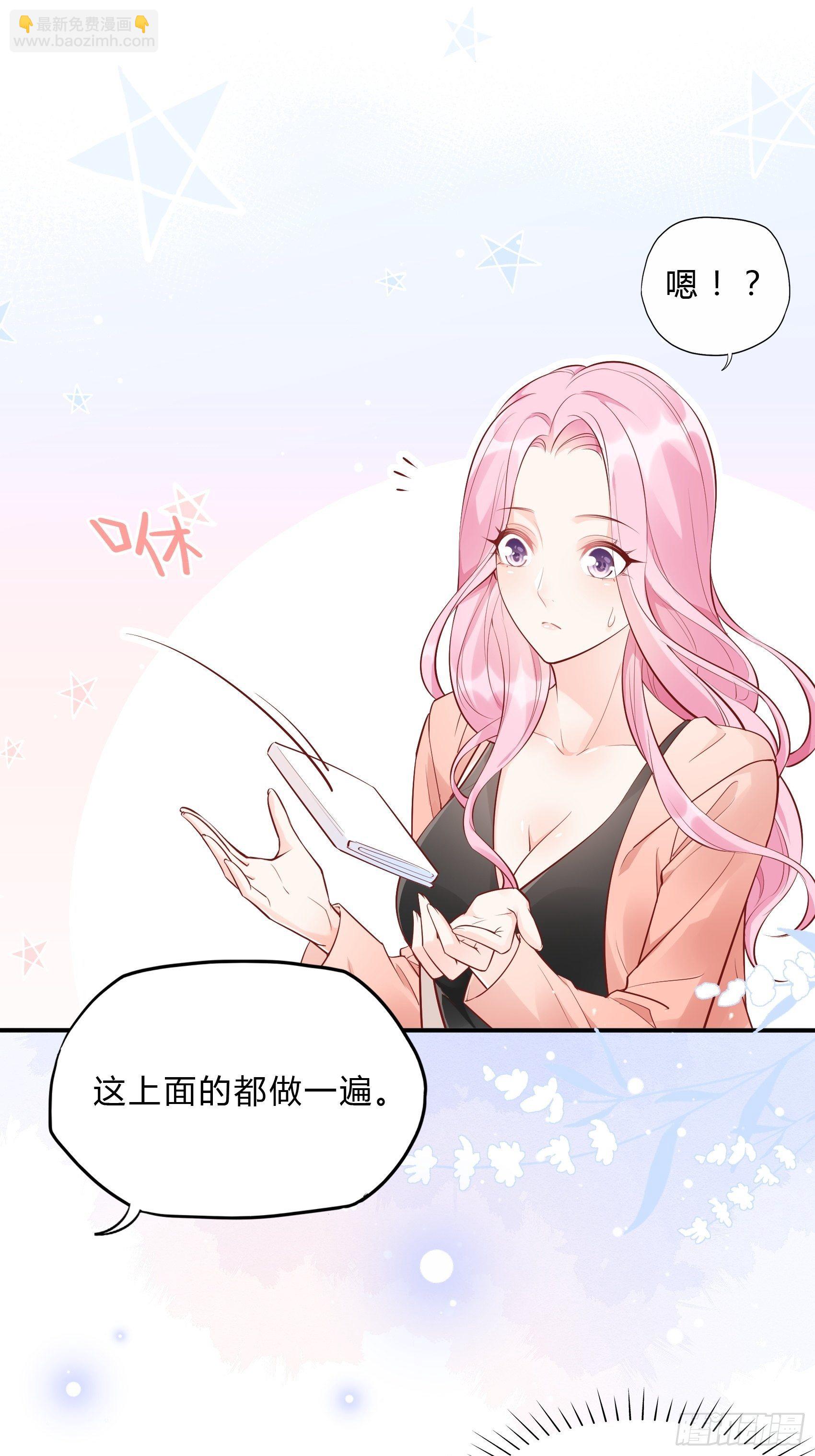 渣女求生日记 - 49：这是想要累死我？ - 5
