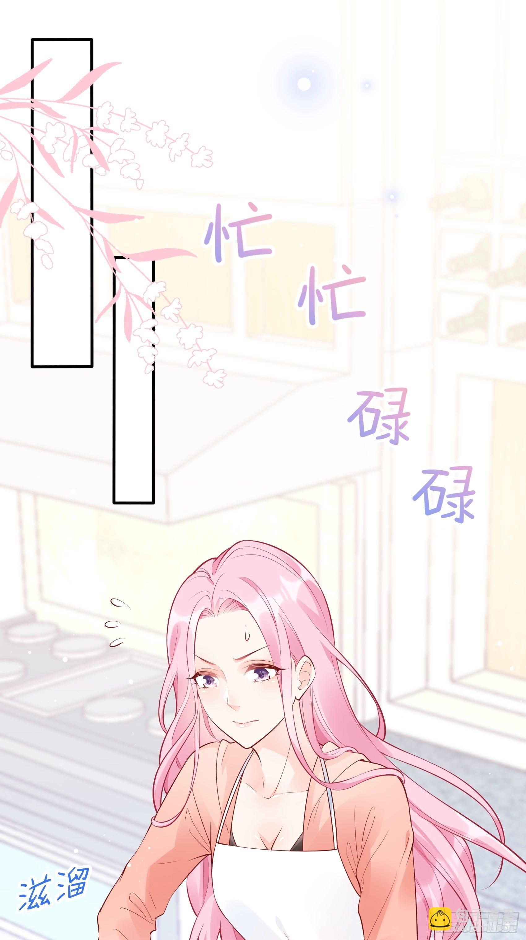渣女求生日记 - 49：这是想要累死我？ - 2
