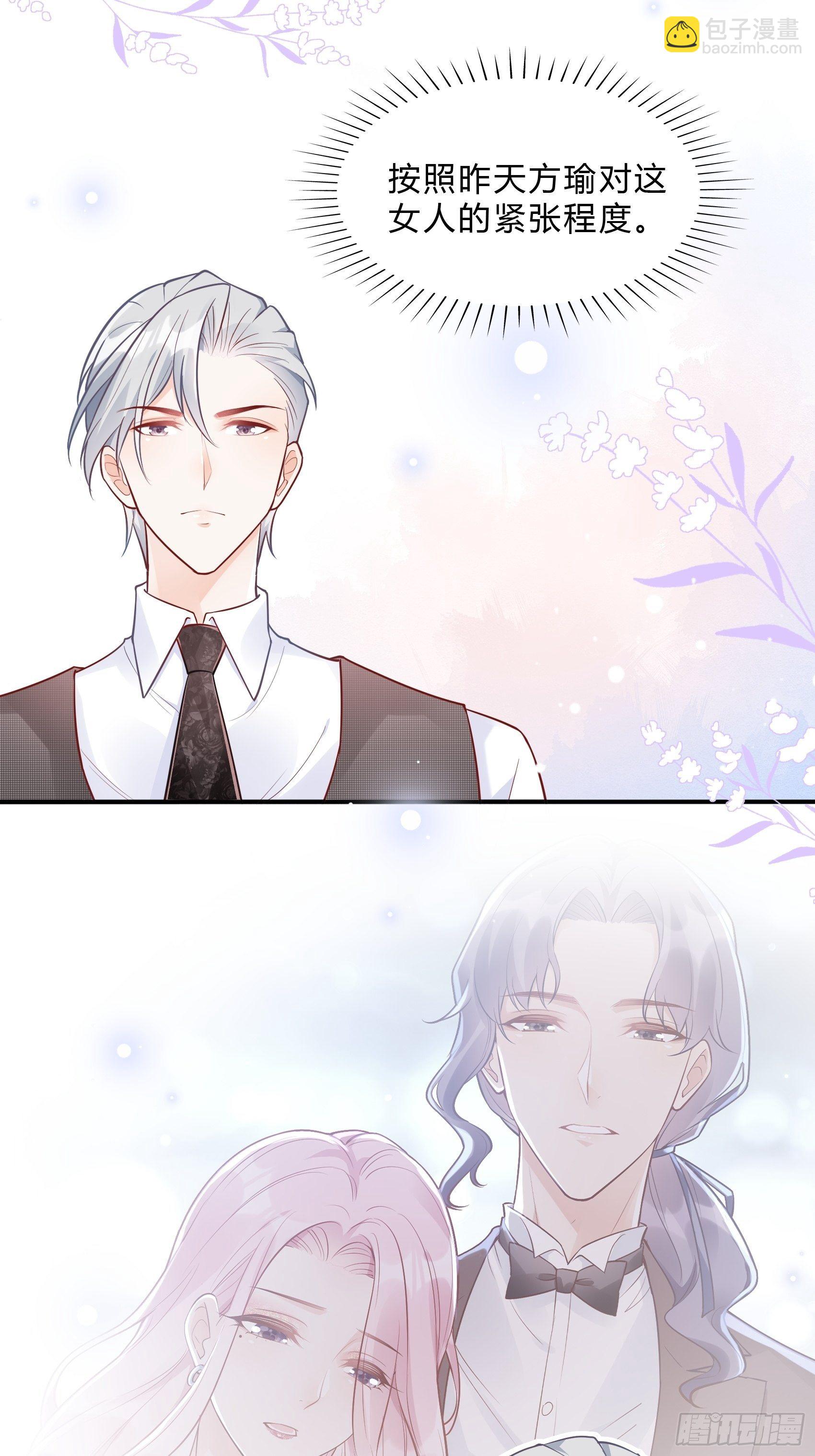 渣女求生日记 - 49：这是想要累死我？ - 4