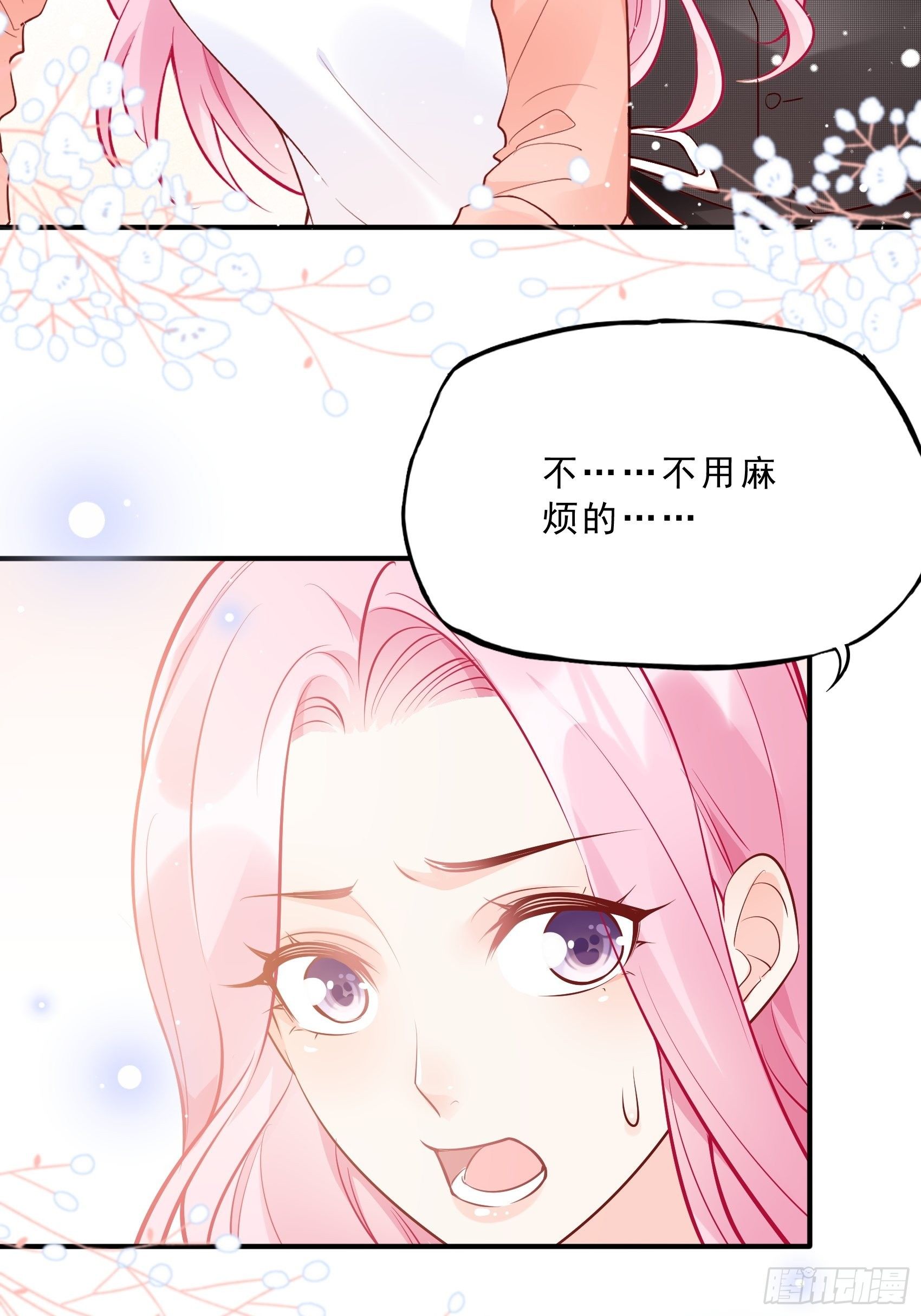 渣女求生日记 - 49：这是想要累死我？ - 3