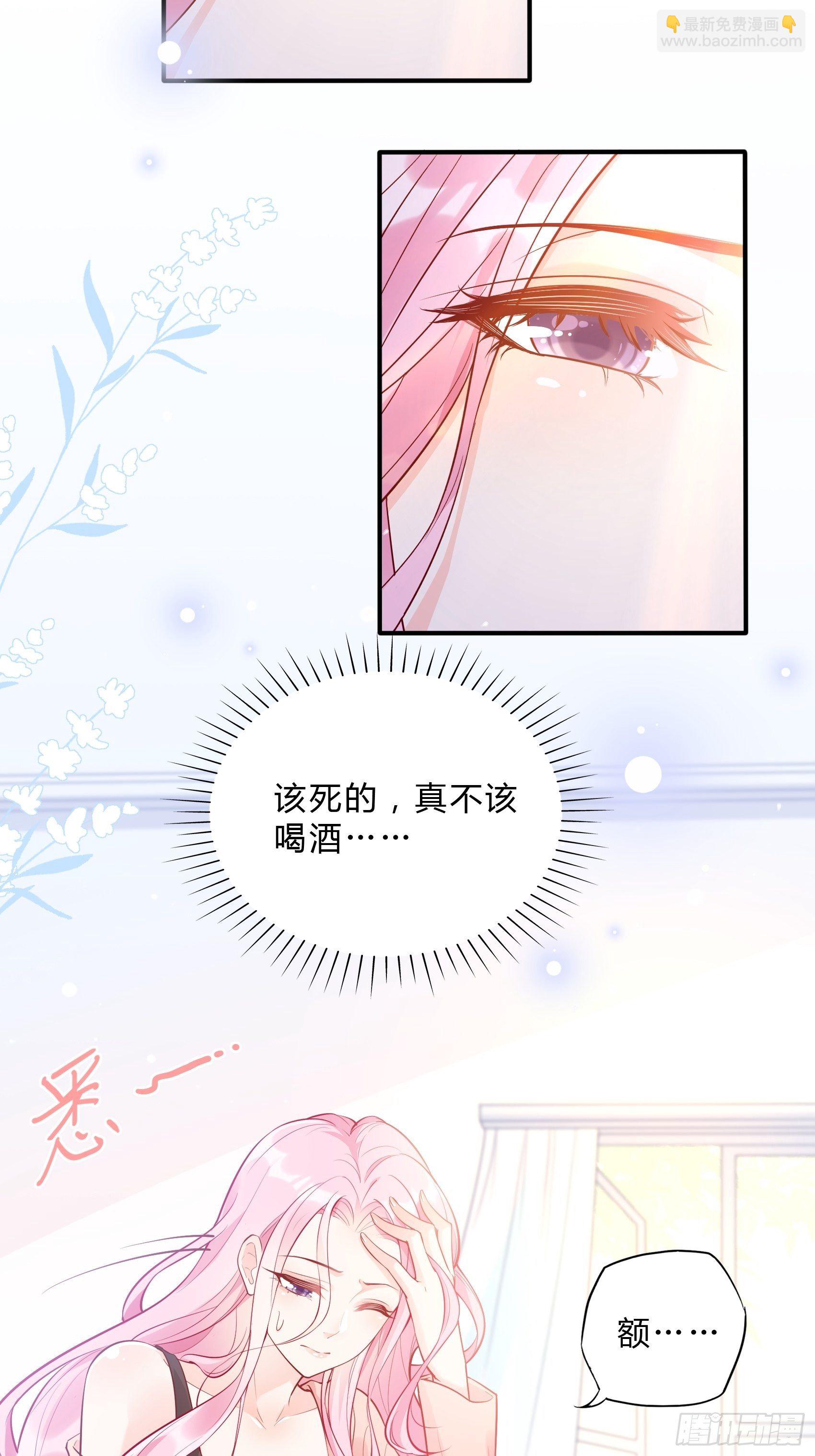 渣女求生日记 - 49：这是想要累死我？ - 4