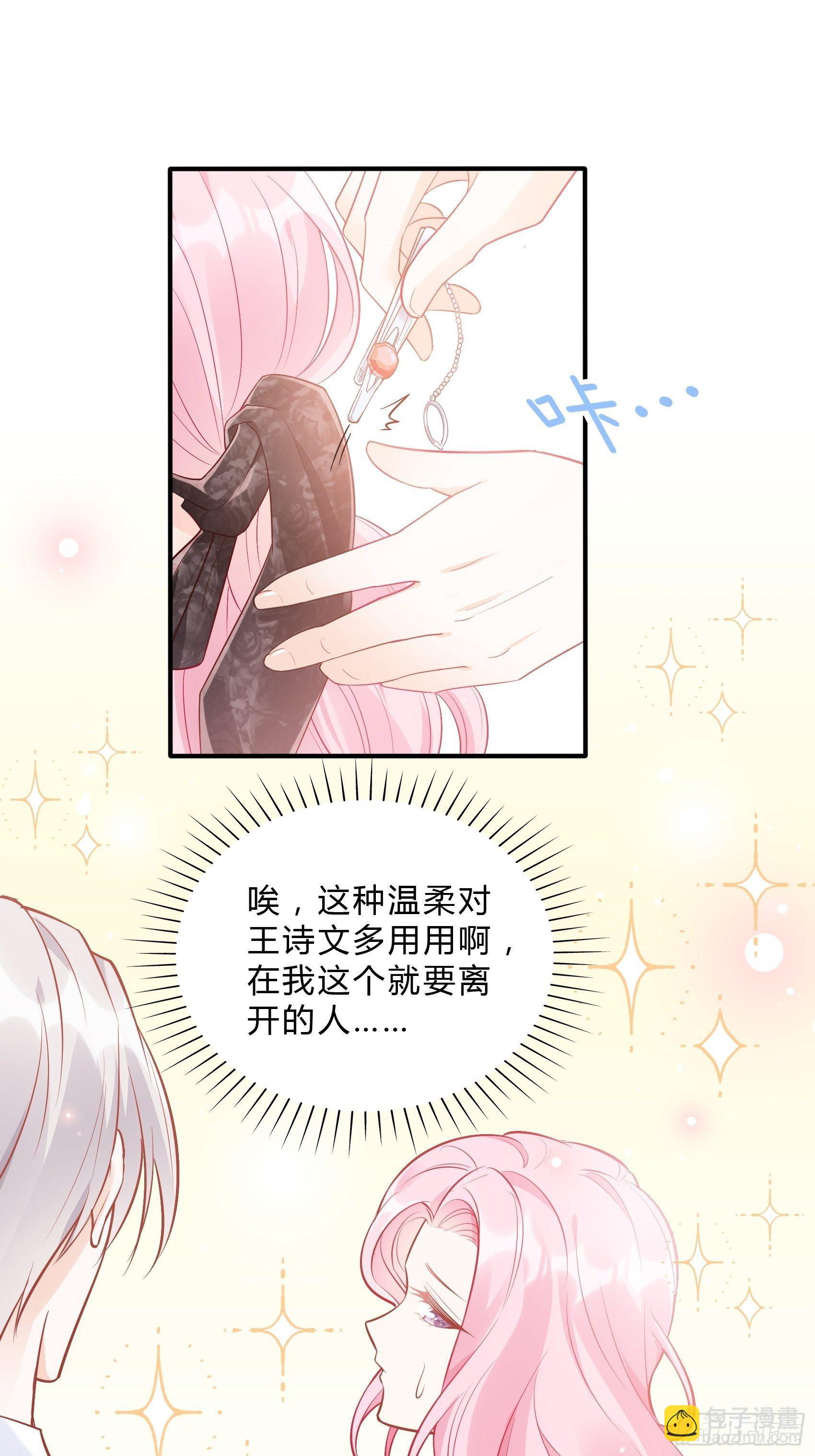渣女求生日记 - 49：这是想要累死我？ - 5