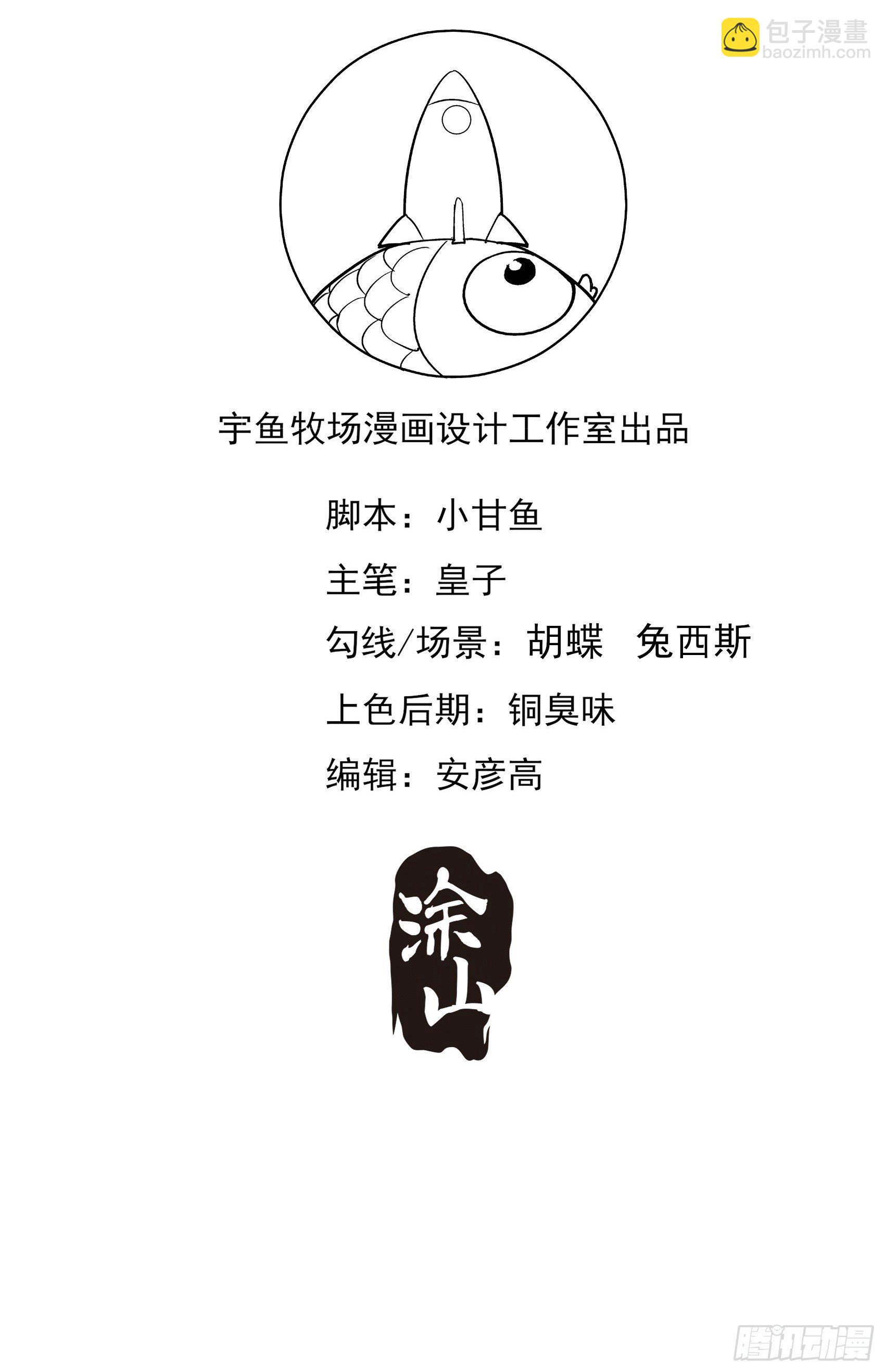 渣女求生日记 - 49：这是想要累死我？ - 2