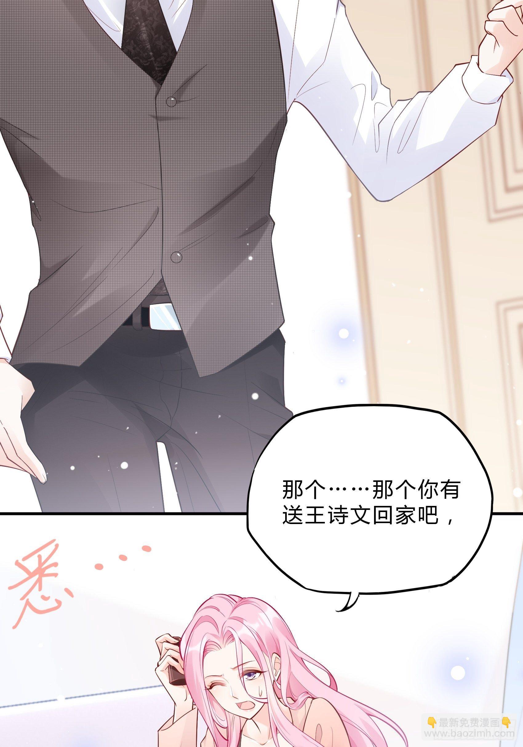 渣女求生日记 - 49：这是想要累死我？ - 2