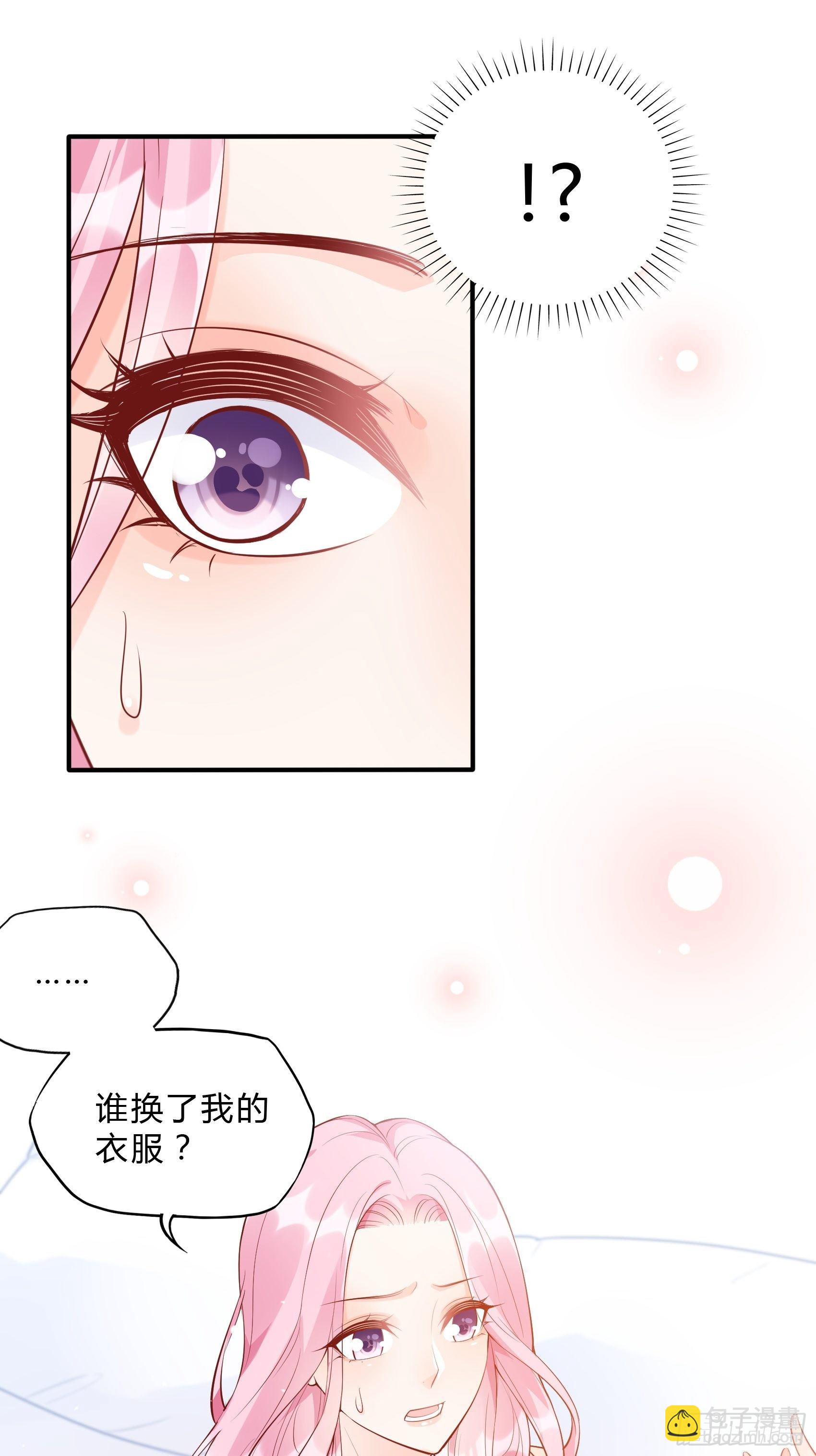 渣女求生日记 - 51:这是什么情节？ - 3