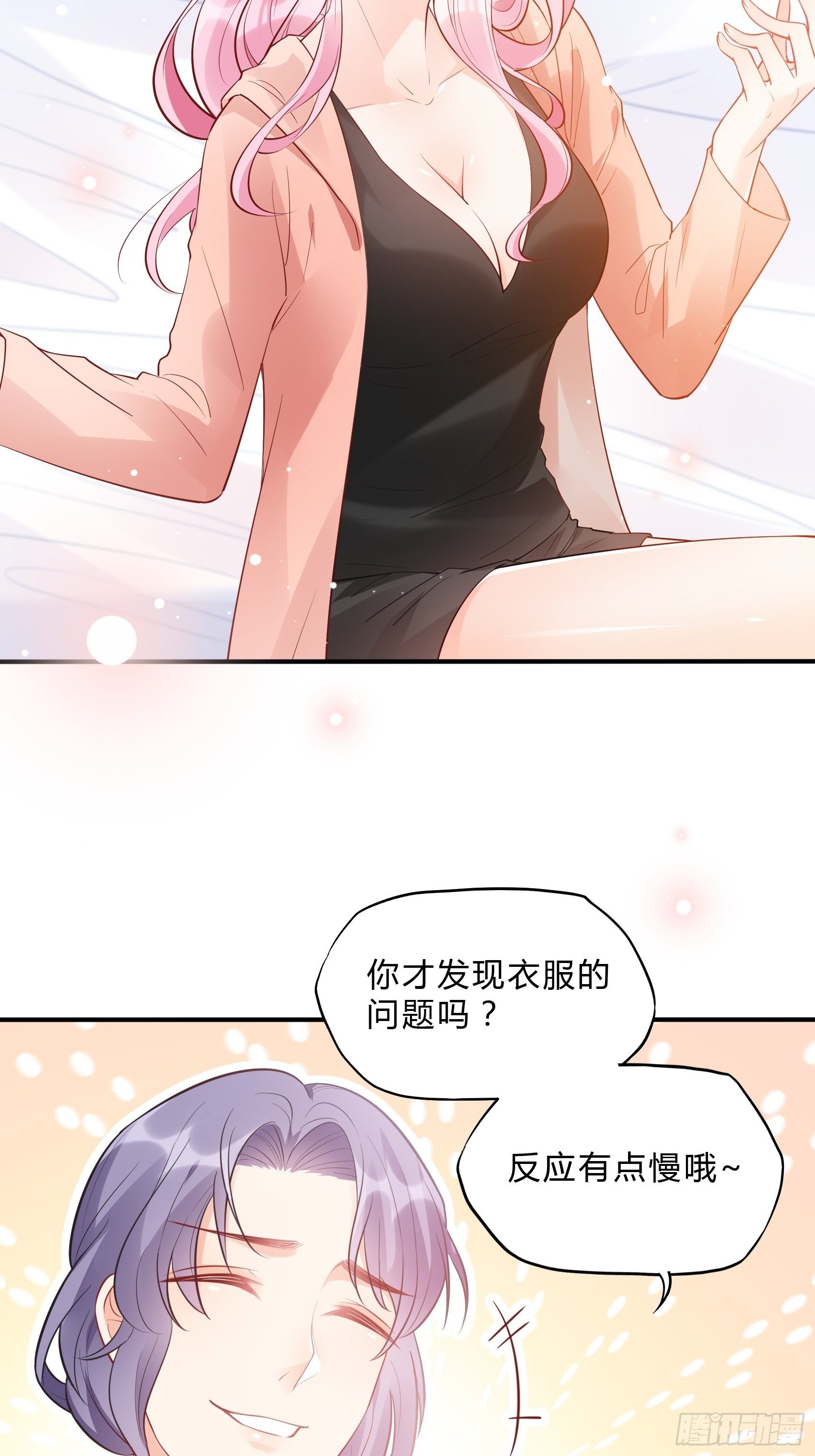 渣女求生日记 - 51:这是什么情节？ - 4