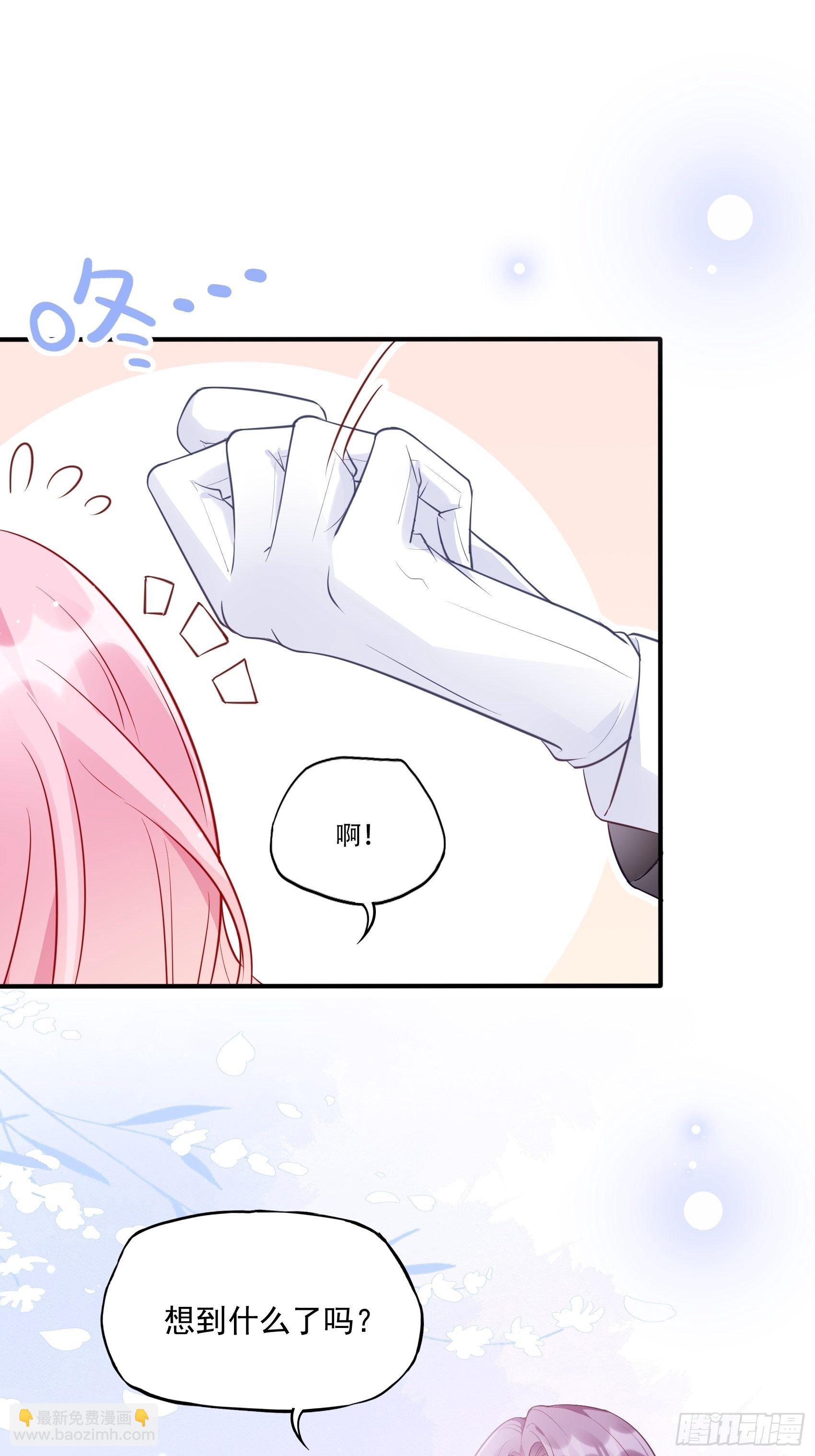 渣女求生日记 - 51:这是什么情节？ - 1