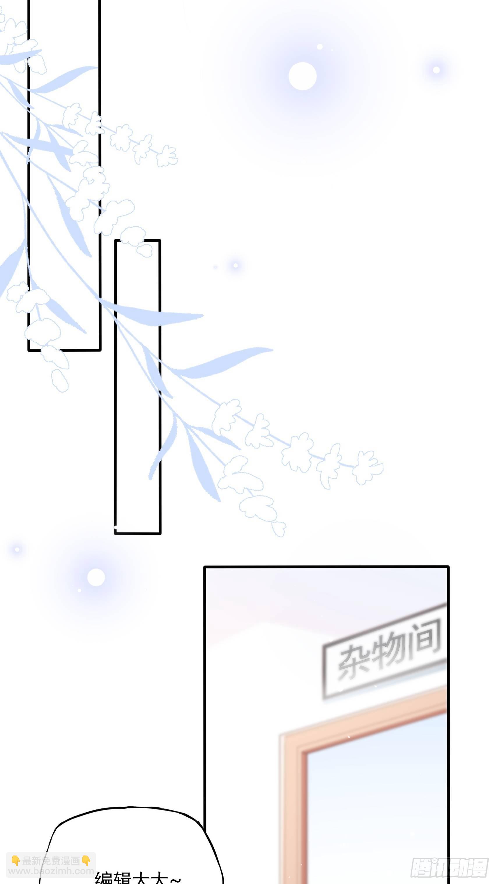 渣女求生日记 - 51:这是什么情节？ - 6