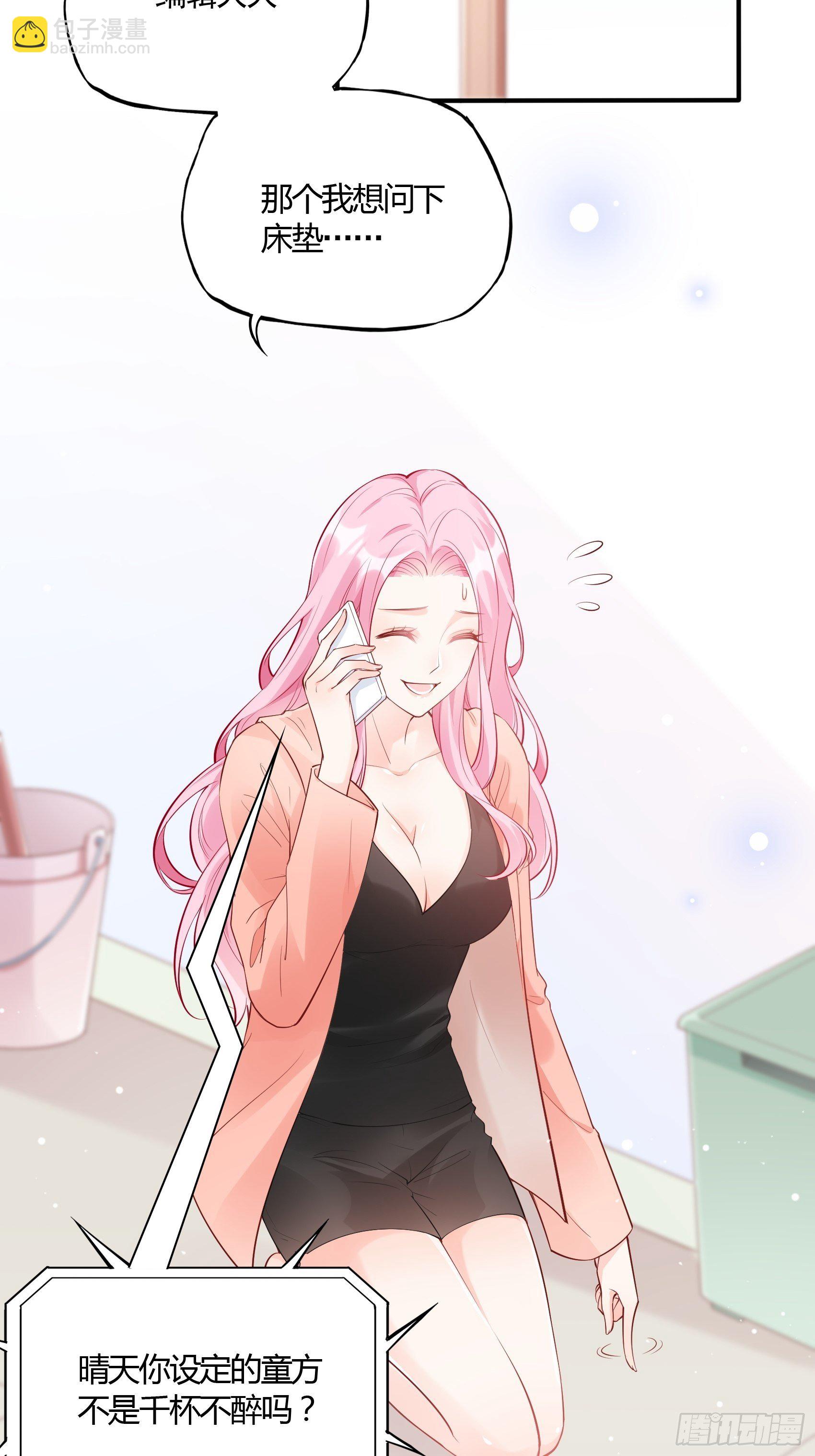 渣女求生日记 - 51:这是什么情节？ - 7