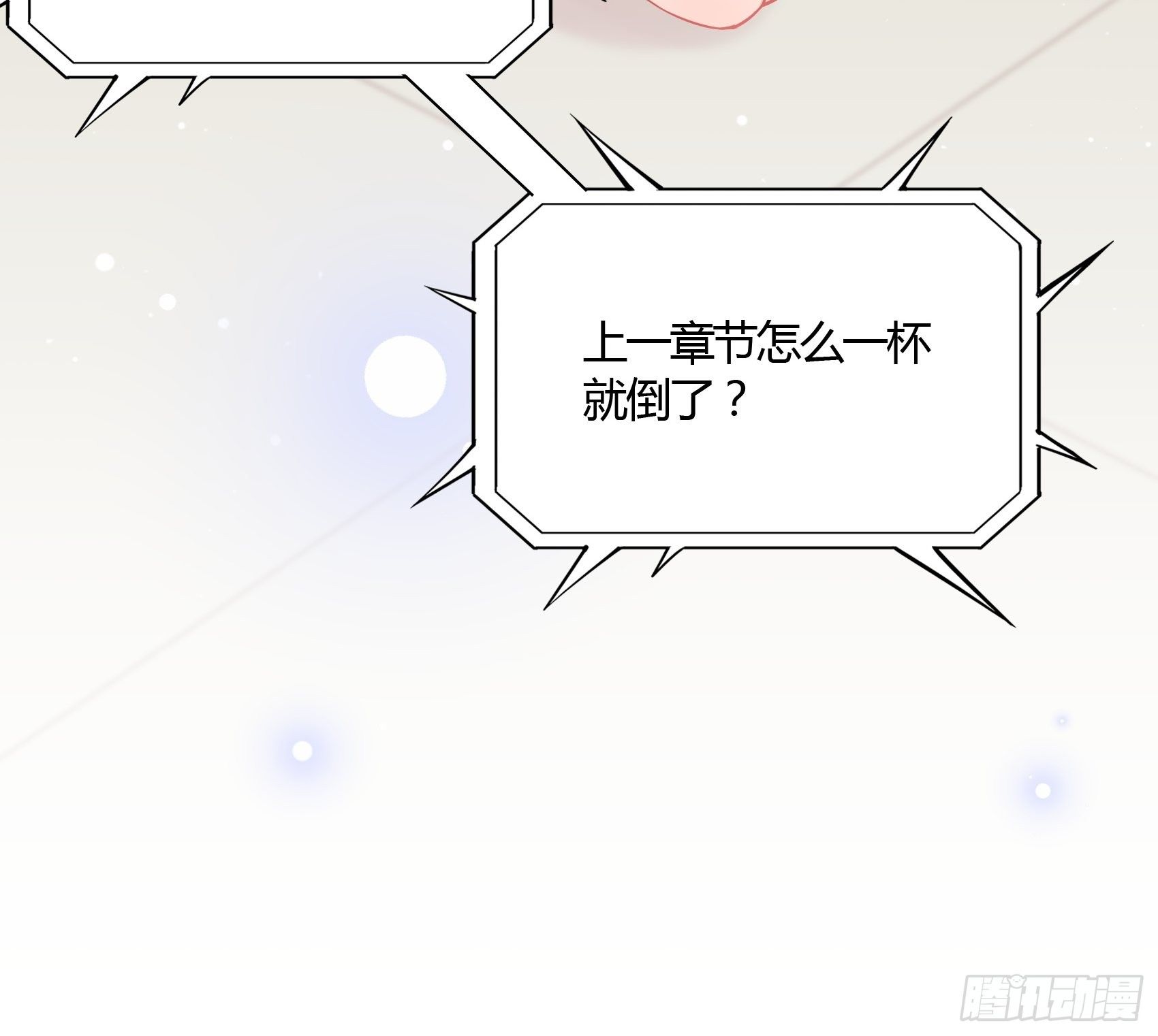 渣女求生日记 - 51:这是什么情节？ - 1