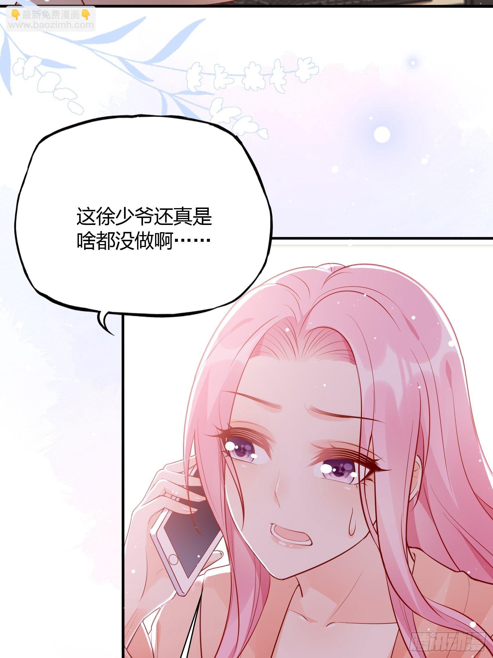 渣女求生日记 - 51:这是什么情节？ - 3