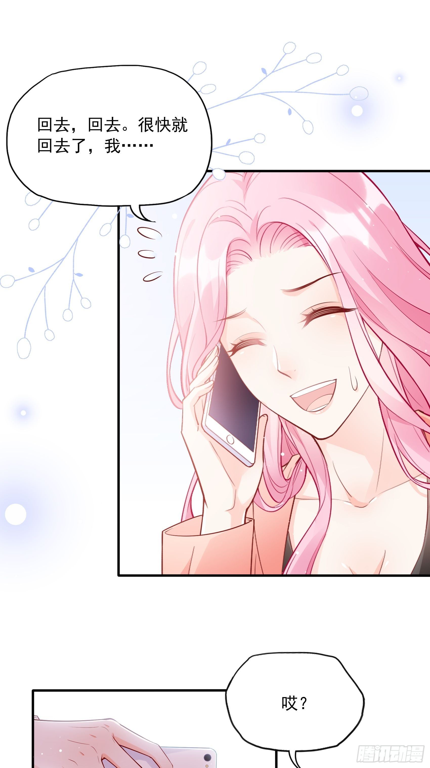 渣女求生日记 - 51:这是什么情节？ - 3