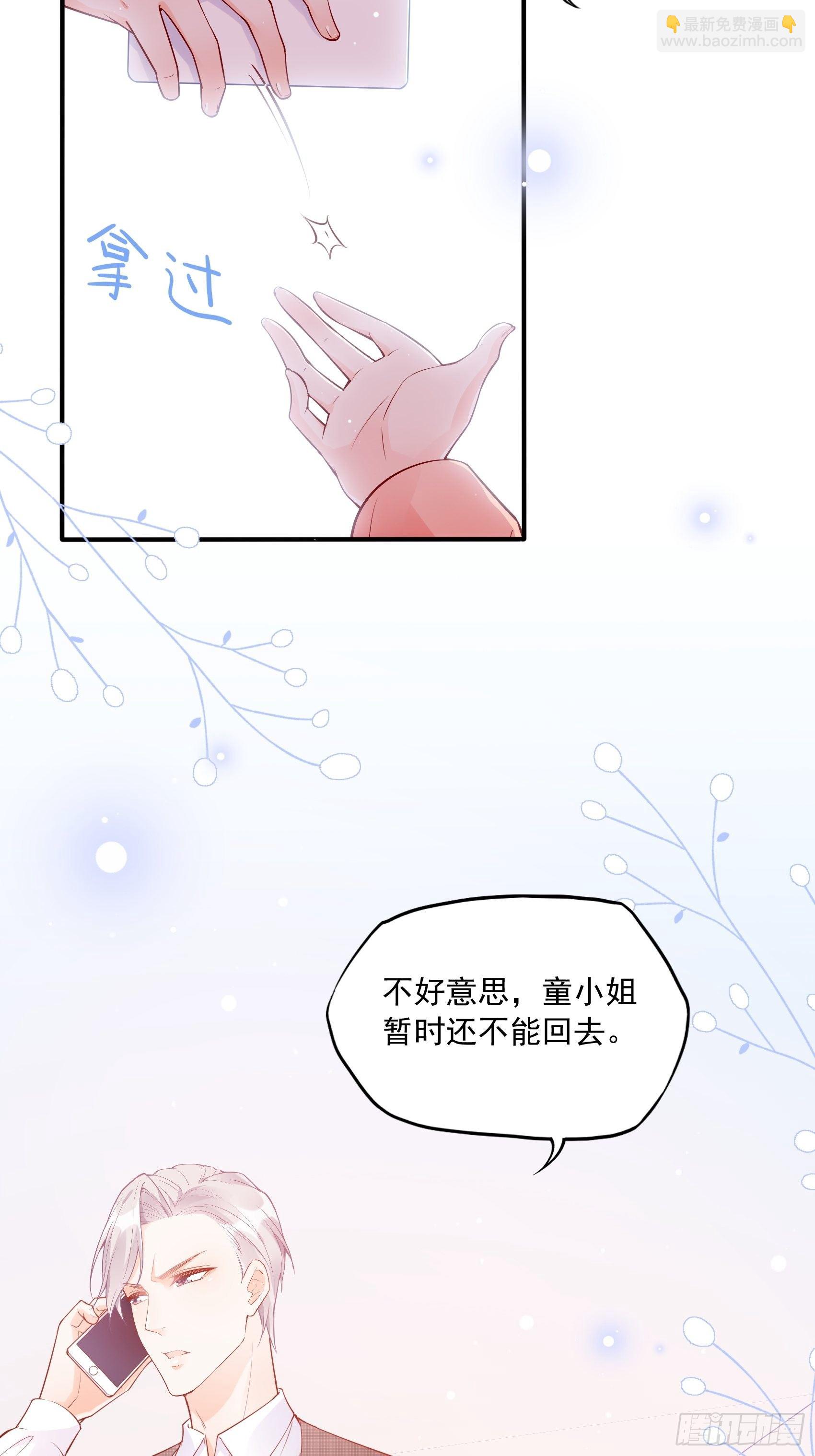 渣女求生日记 - 51:这是什么情节？ - 4