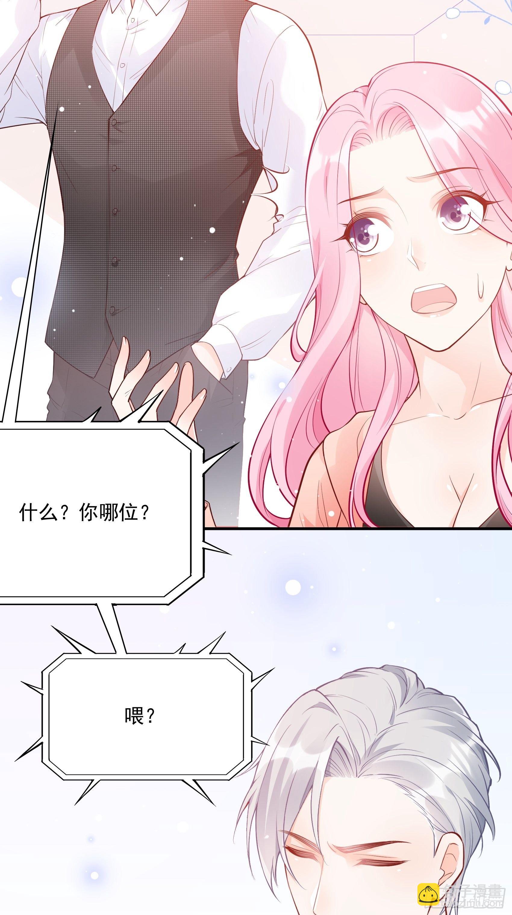 渣女求生日记 - 51:这是什么情节？ - 5