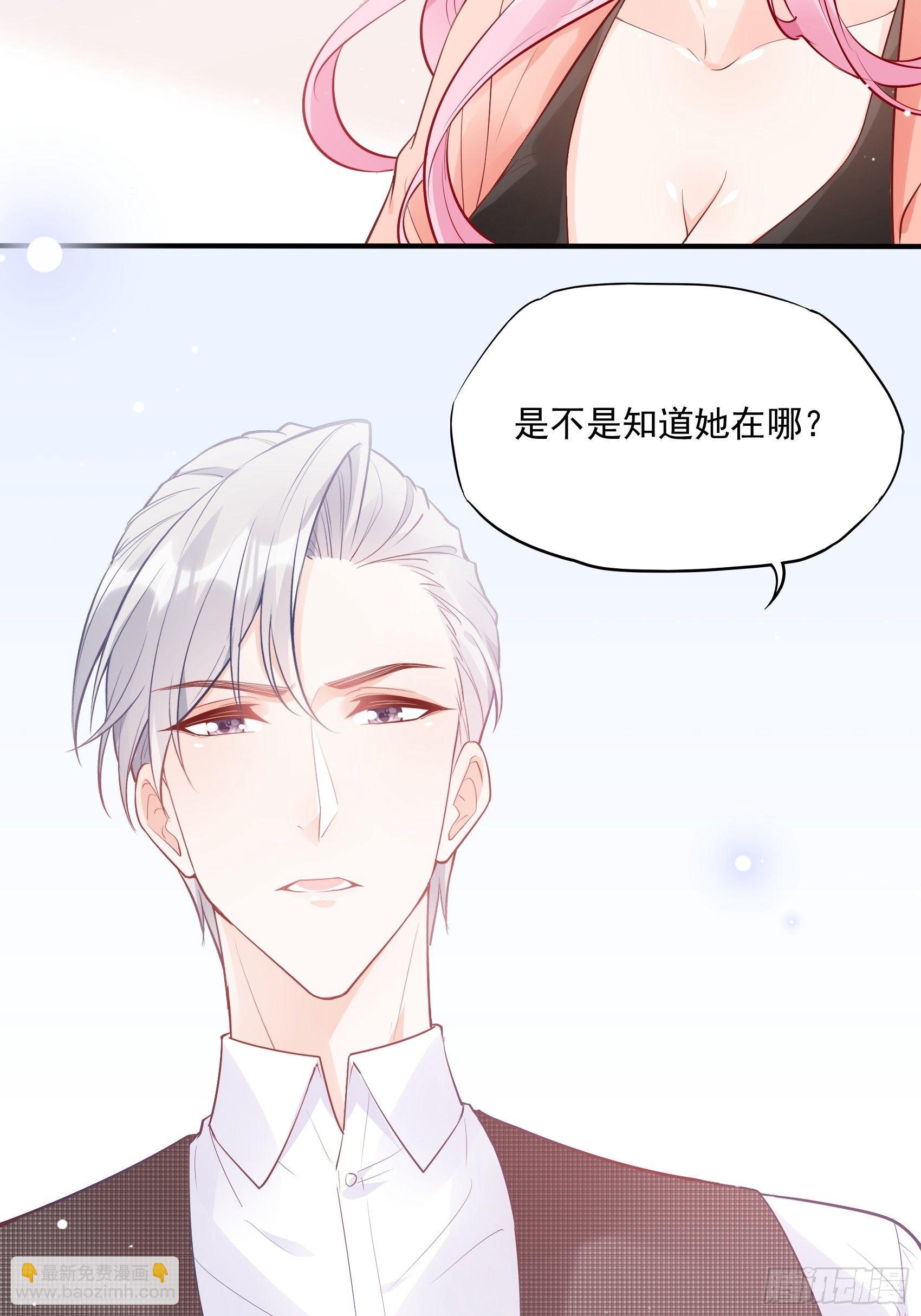渣女求生日记 - 51:这是什么情节？ - 2