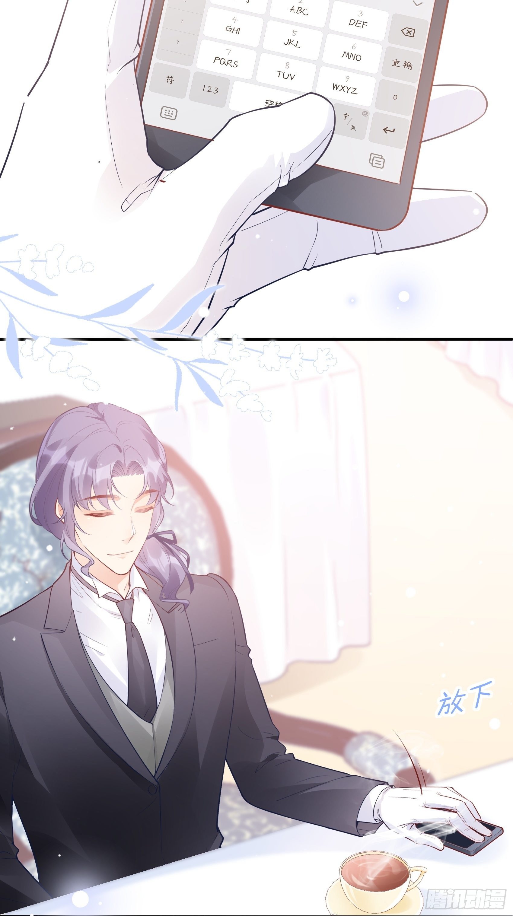 渣女求生日记 - 53:你这是干嘛？ - 5