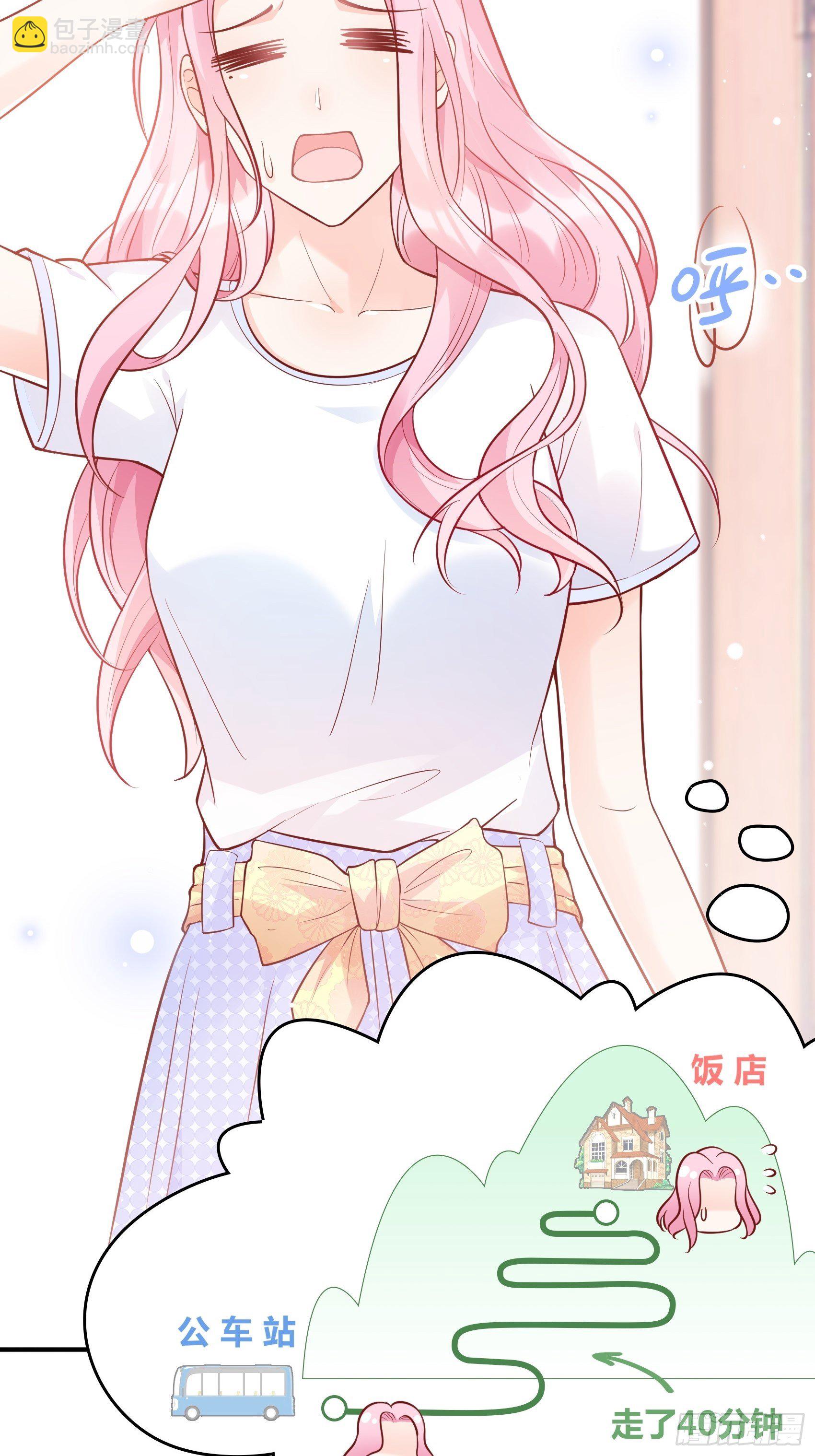 渣女求生日记 - 53:你这是干嘛？ - 1