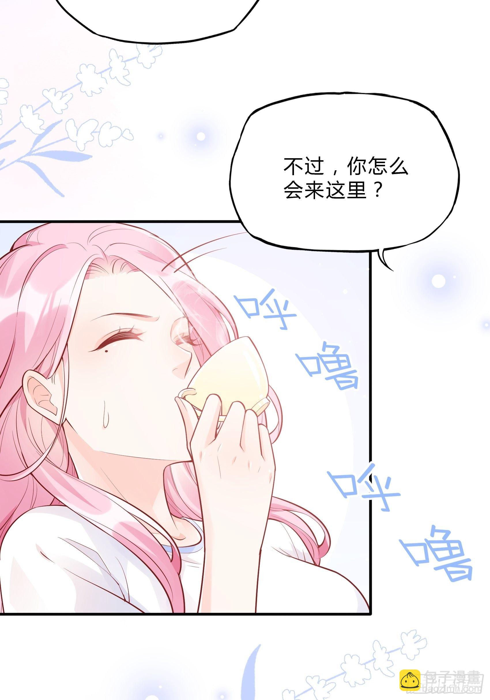 渣女求生日记 - 53:你这是干嘛？ - 5