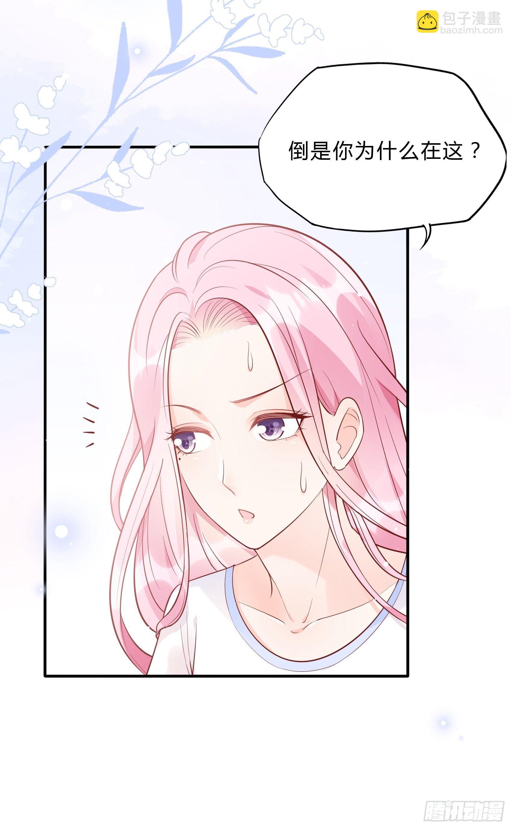 渣女求生日记 - 53:你这是干嘛？ - 7