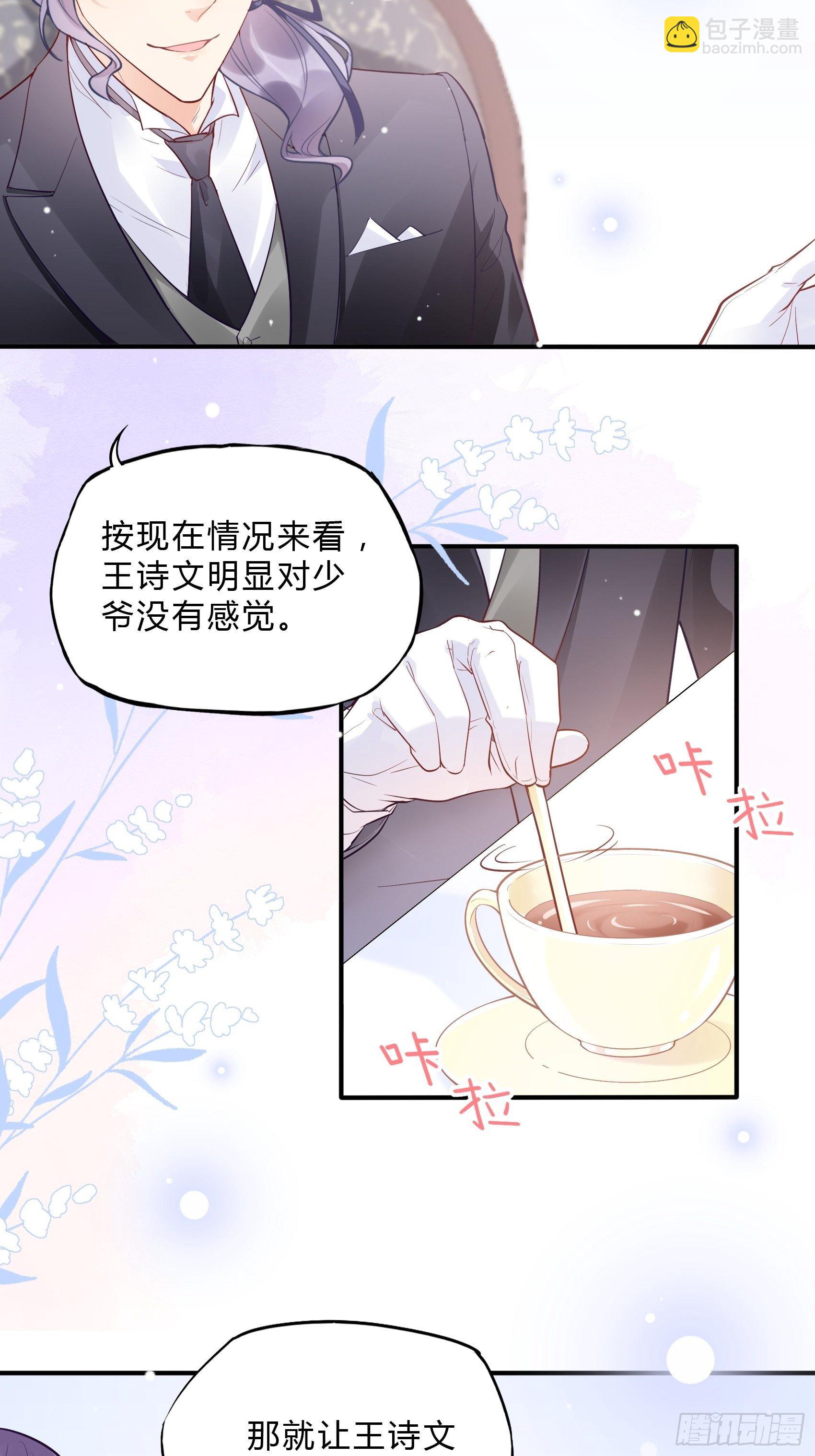 渣女求生日记 - 53:你这是干嘛？ - 3