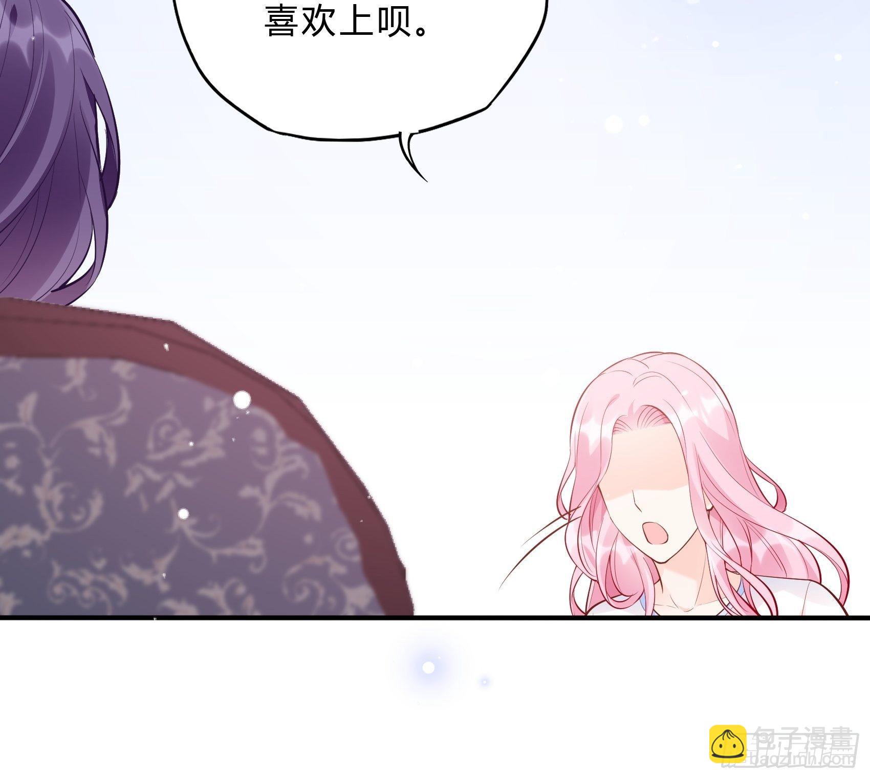 渣女求生日记 - 53:你这是干嘛？ - 4