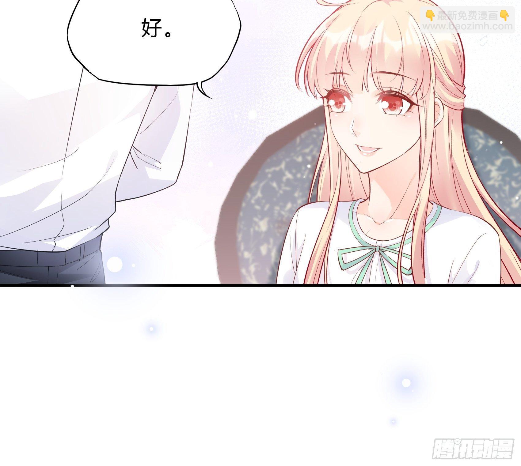 渣女求生日记 - 53:你这是干嘛？ - 1