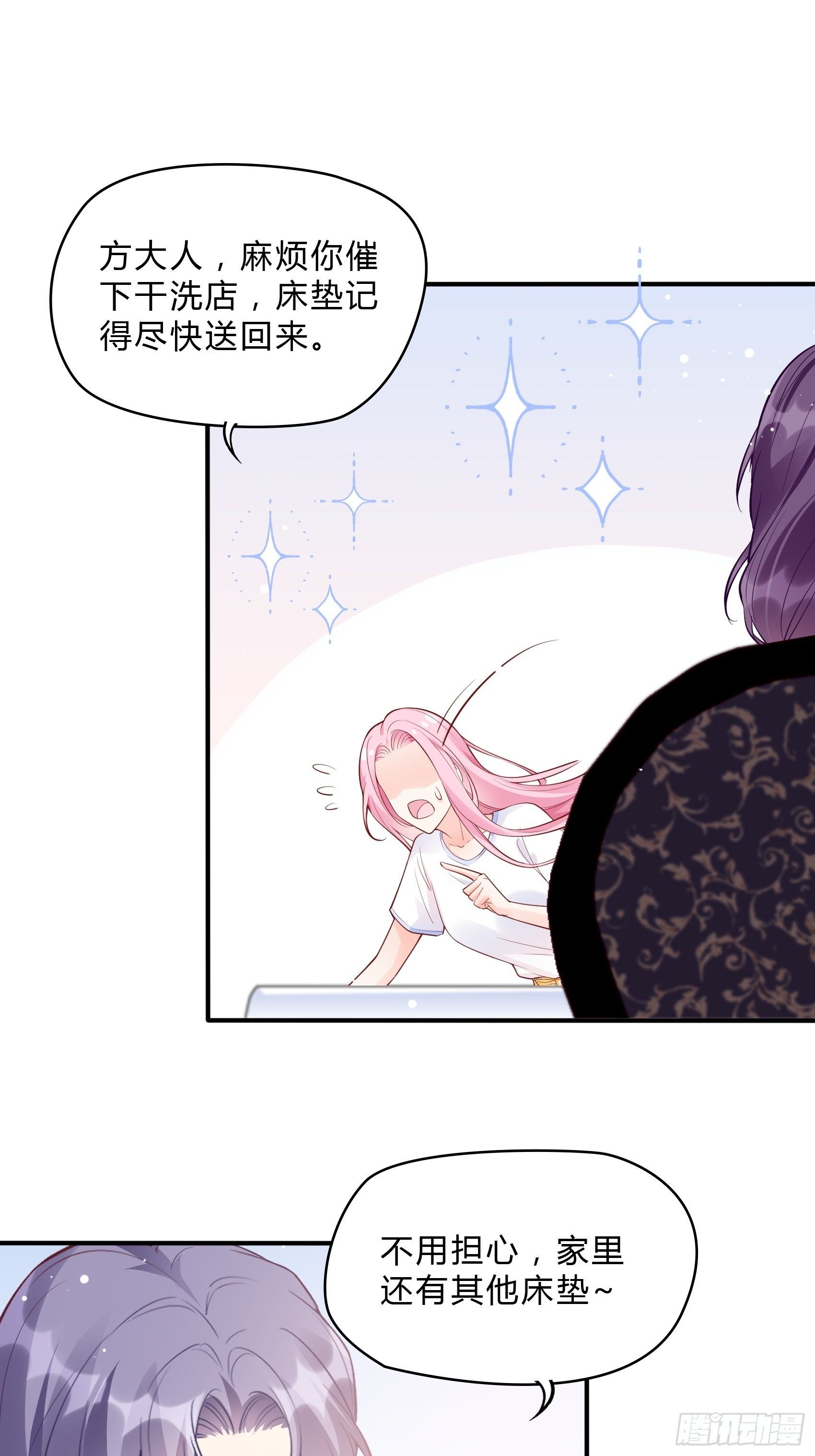 渣女求生日记 - 53:你这是干嘛？ - 2