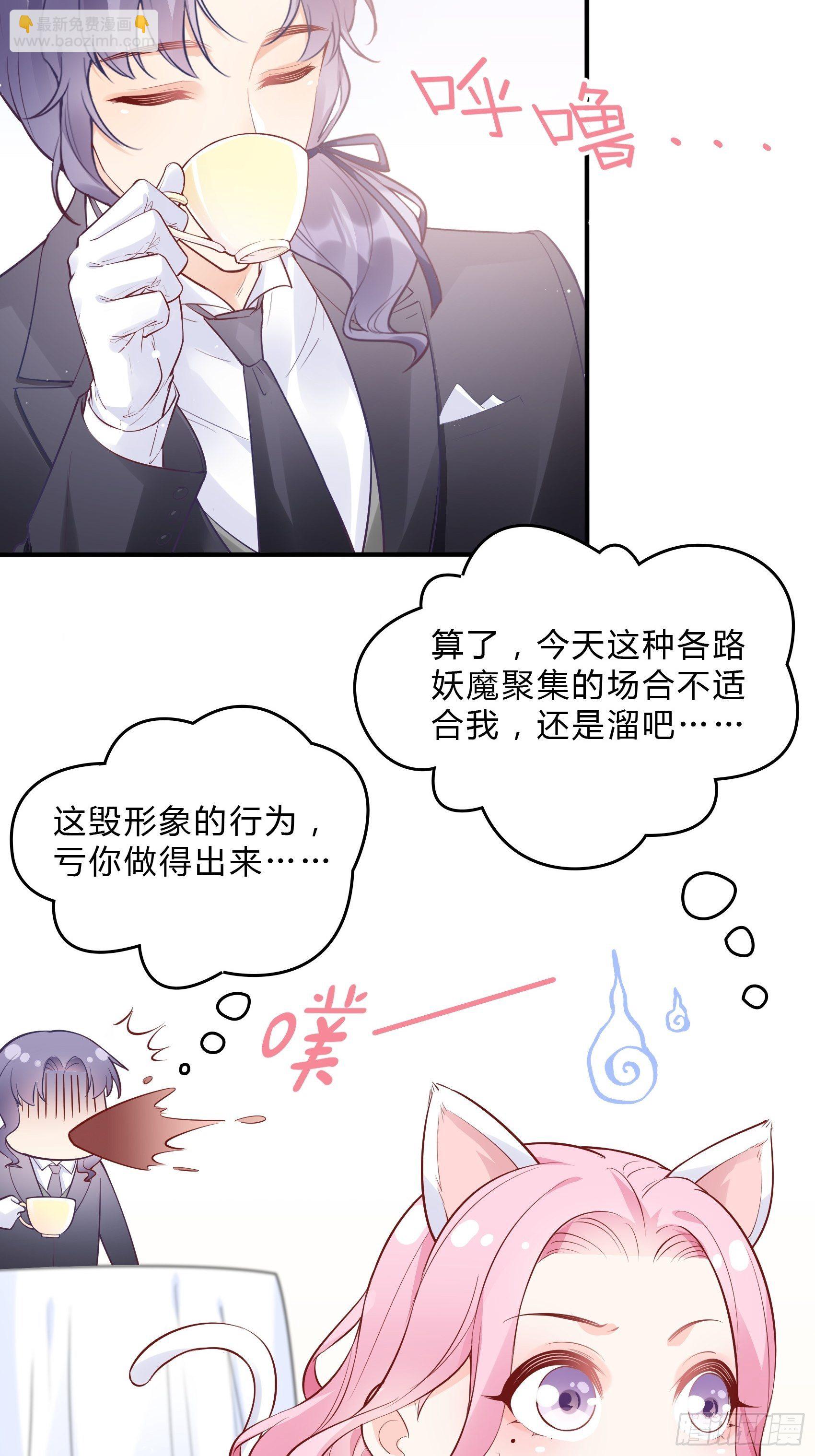 渣女求生日记 - 53:你这是干嘛？ - 3