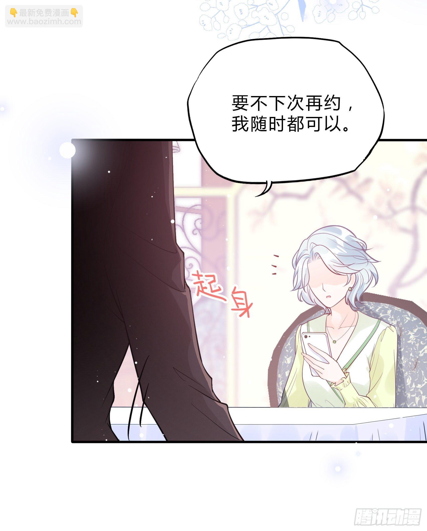 渣女求生日记 - 53:你这是干嘛？ - 5