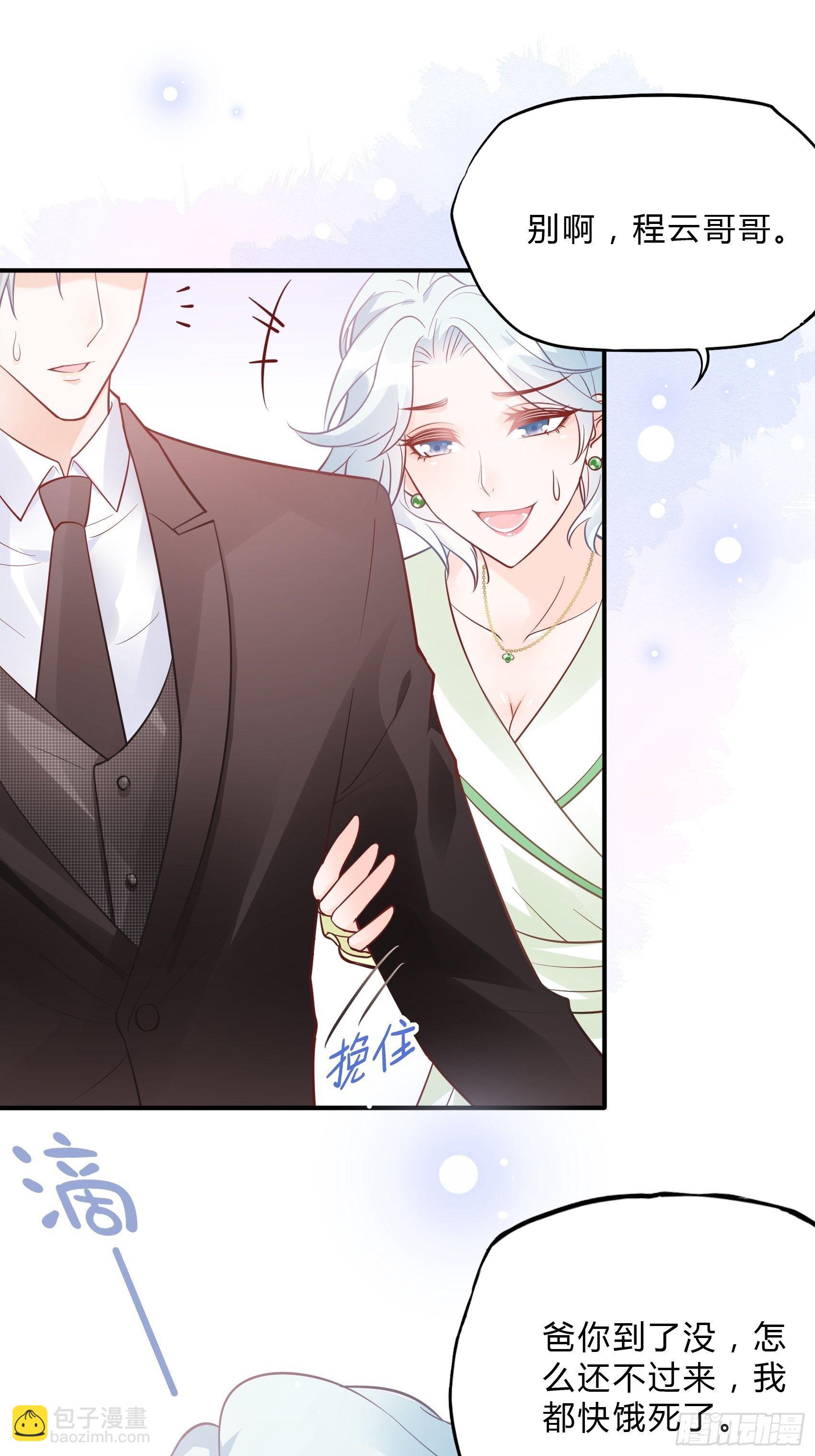 渣女求生日记 - 53:你这是干嘛？ - 6