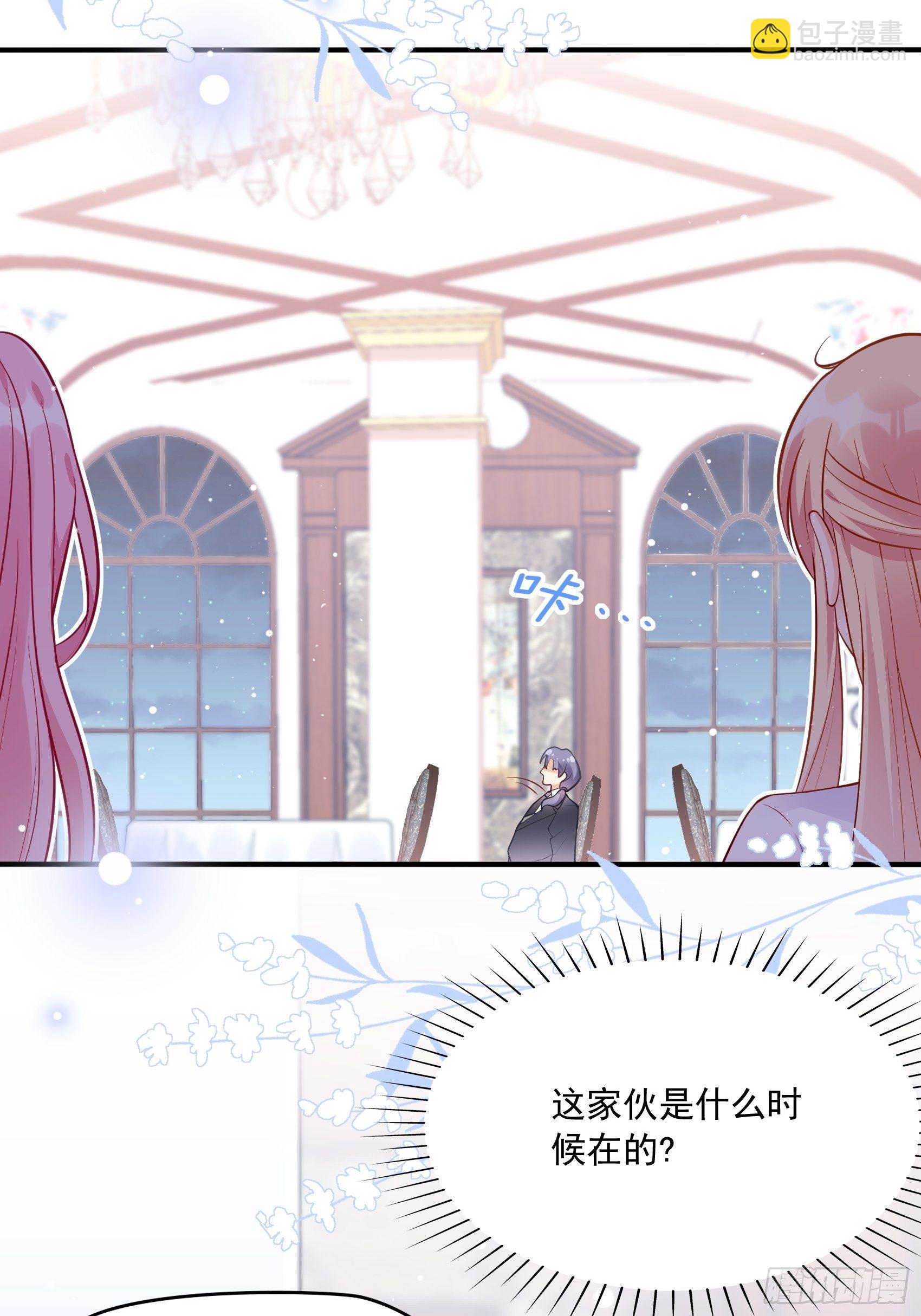 渣女求生日记 - 55：孩子能不能不要这么天真！ - 6