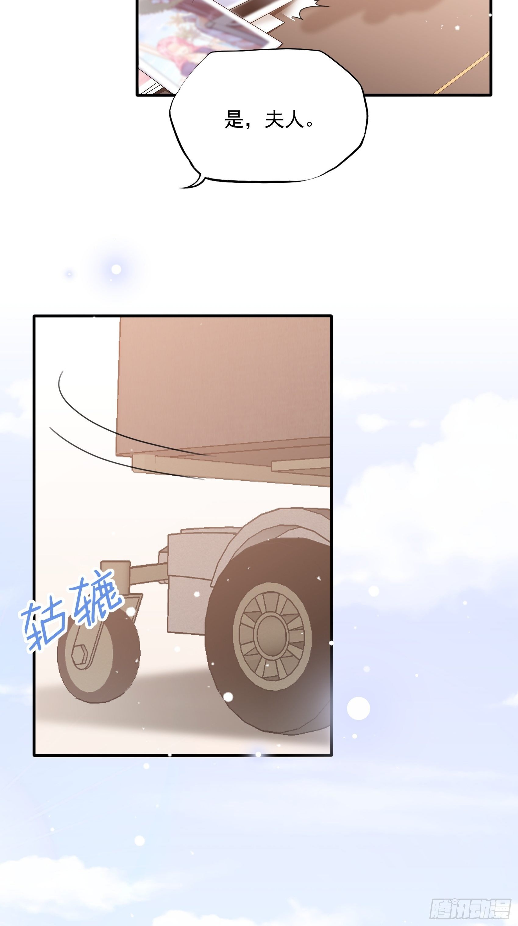 渣女求生日记 - 55：孩子能不能不要这么天真！ - 5