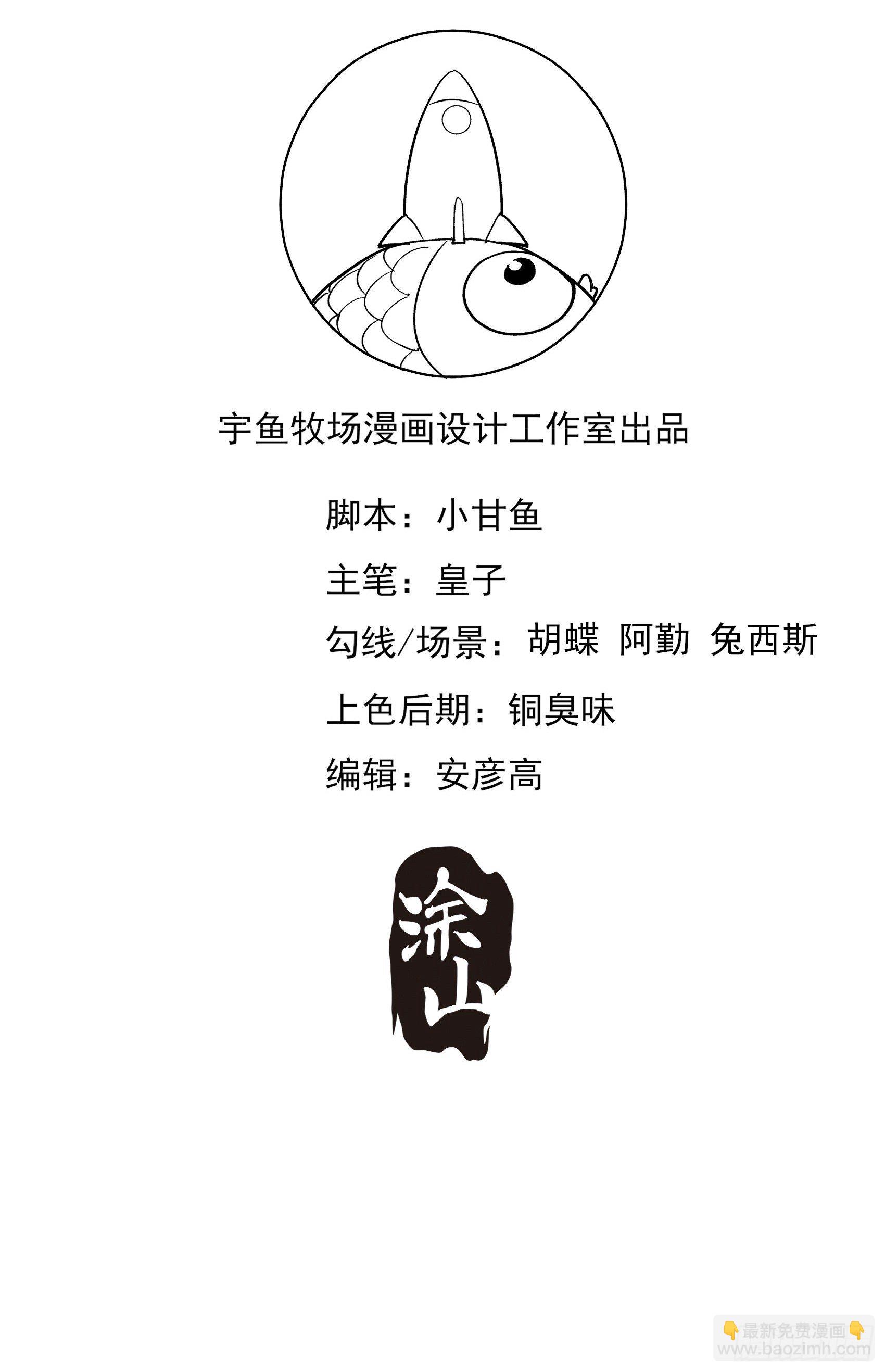渣女求生日记 - 55：孩子能不能不要这么天真！ - 2