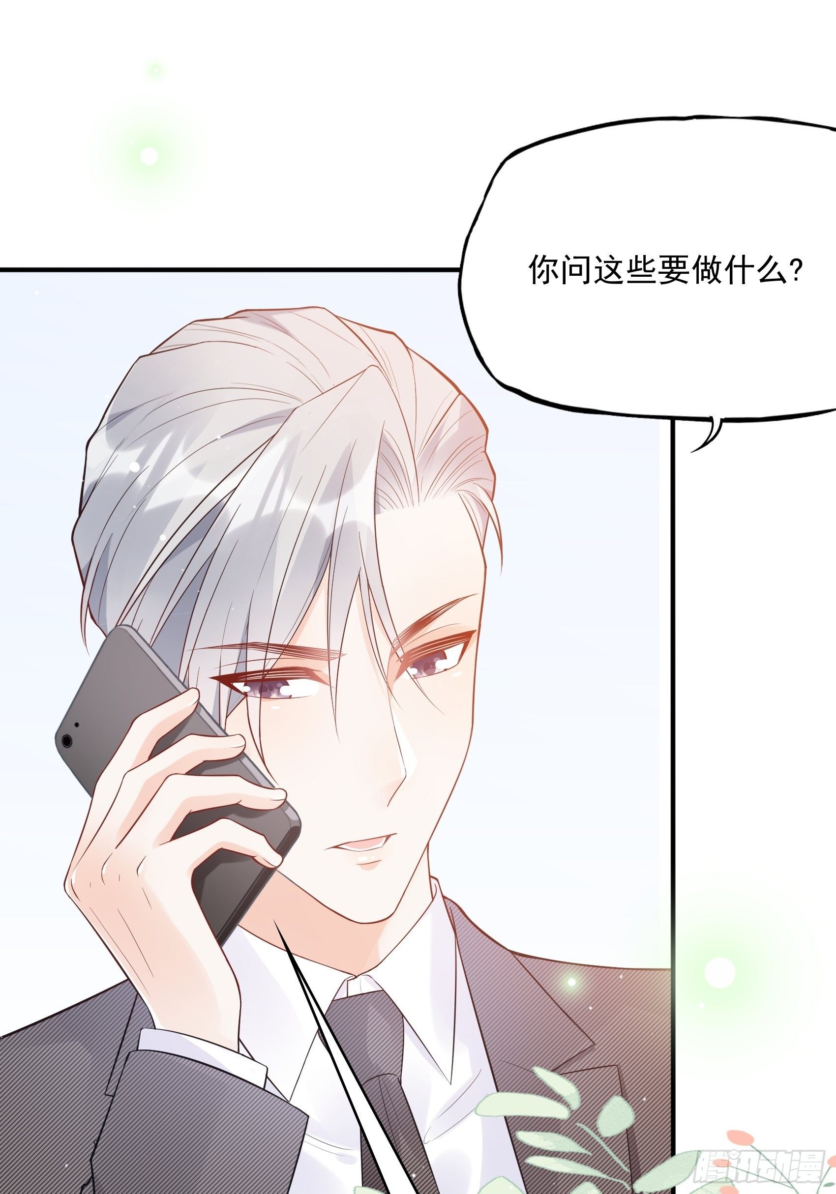 渣女求生日记 - 57：我犯什么贱…… - 2
