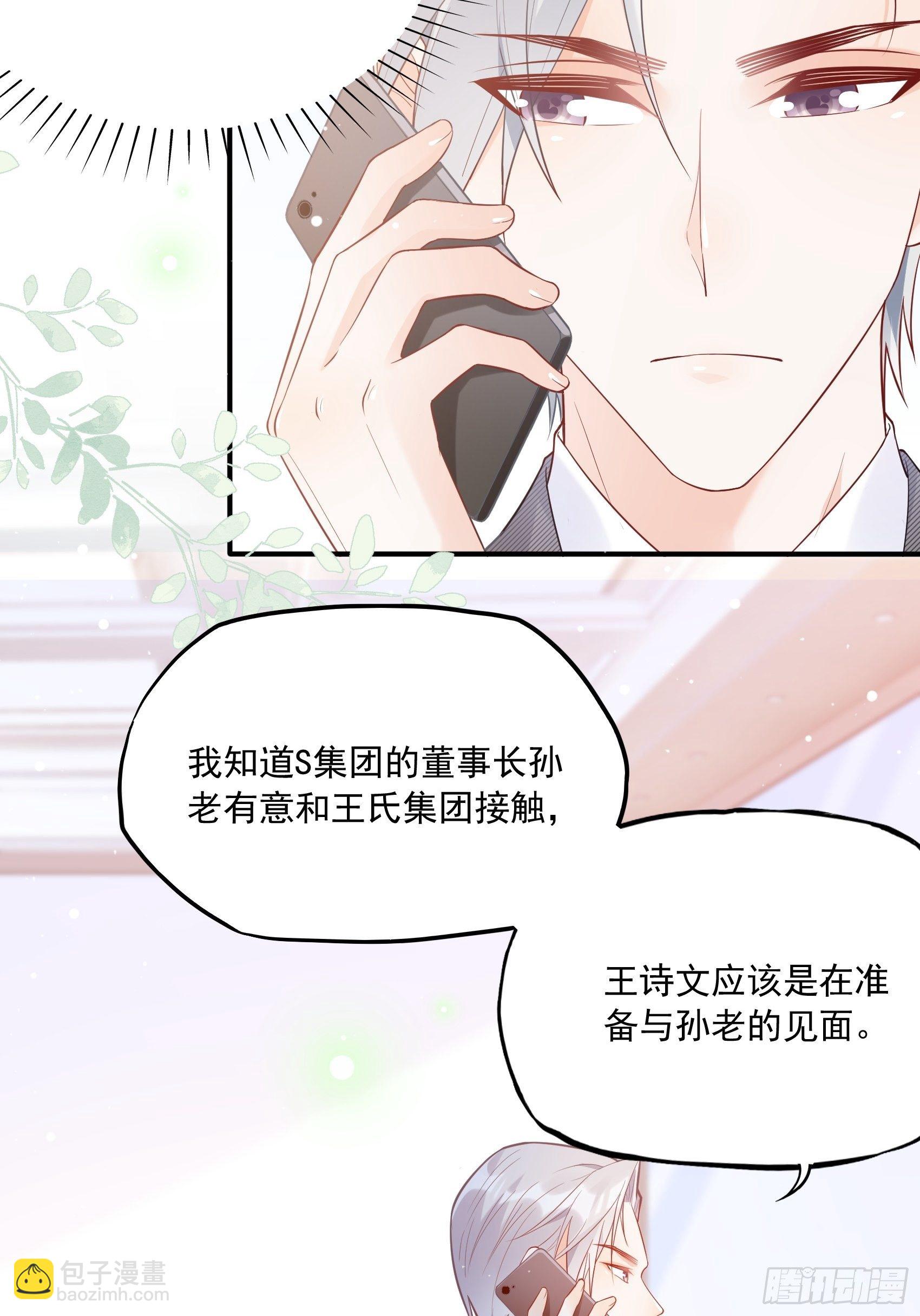 渣女求生日记 - 57：我犯什么贱…… - 4