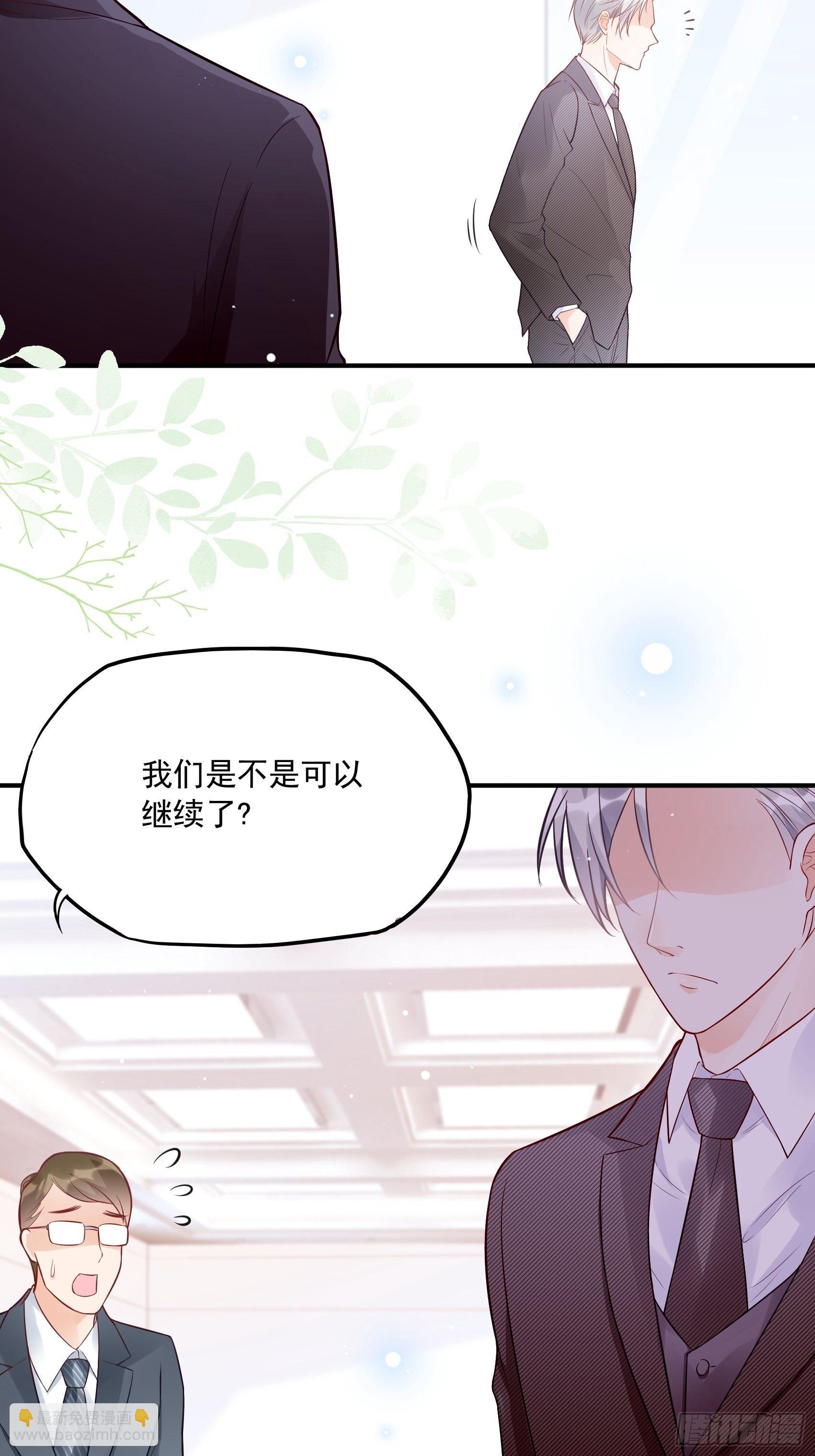 渣女求生日记 - 57：我犯什么贱…… - 8