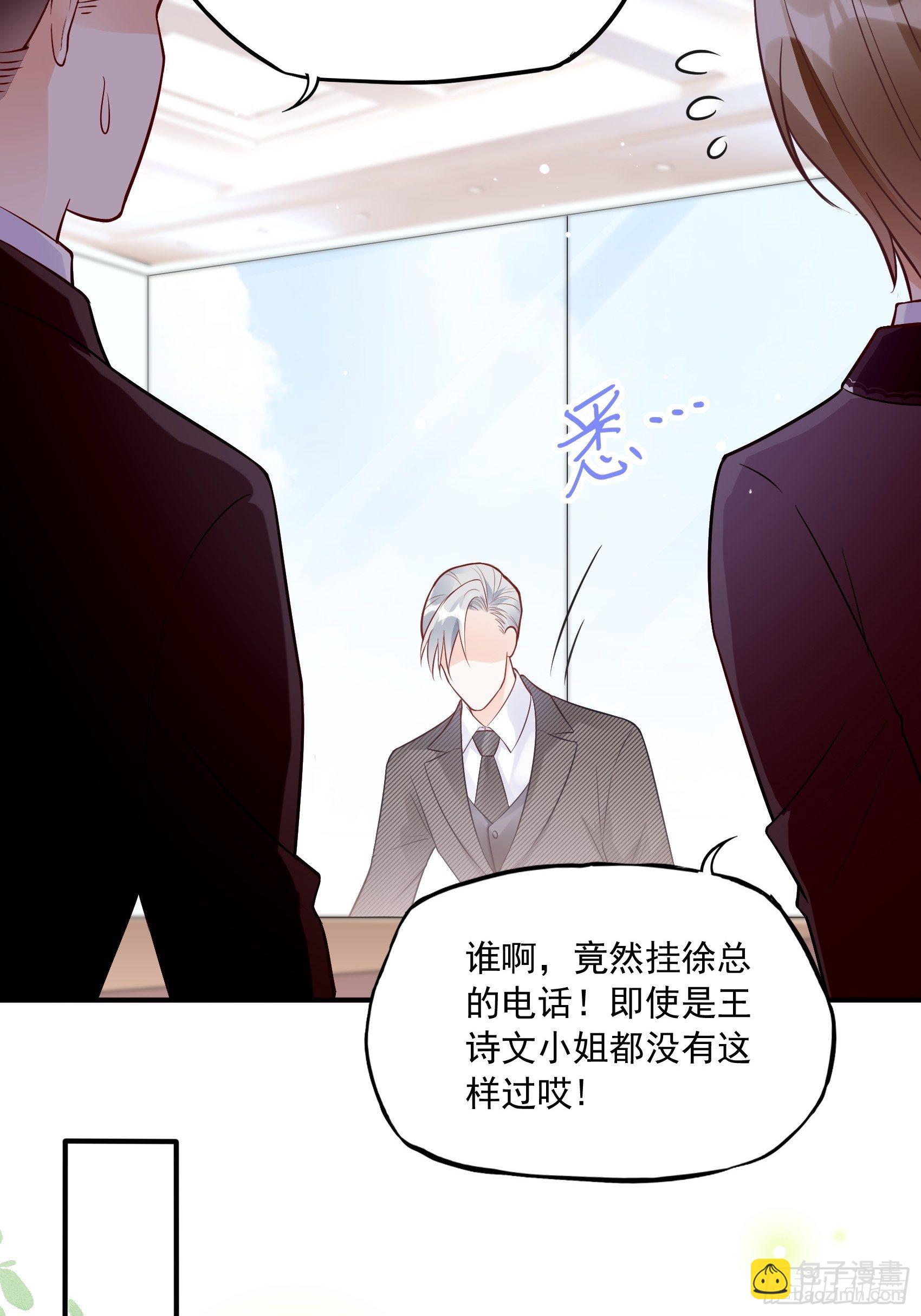 渣女求生日记 - 57：我犯什么贱…… - 3