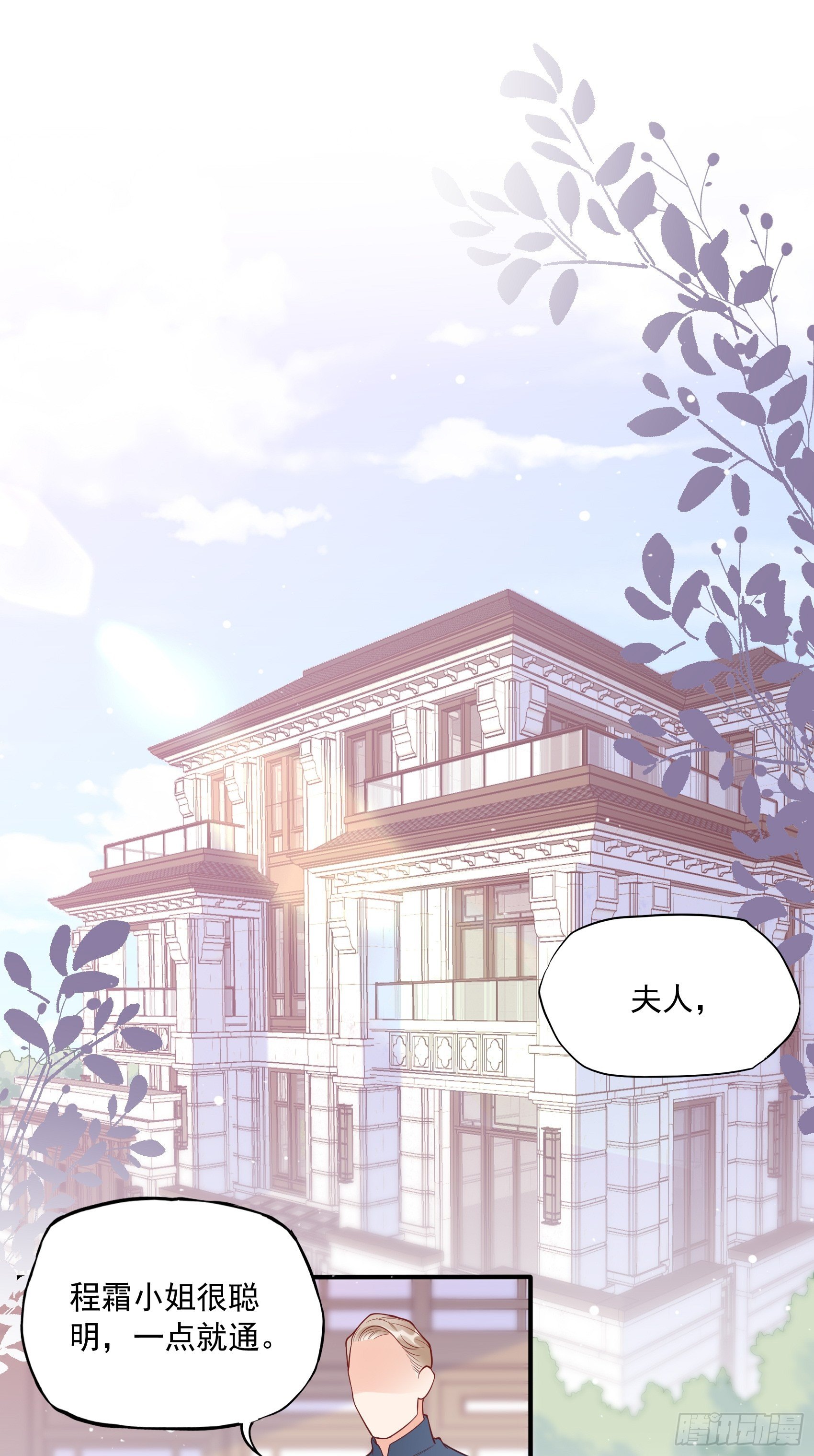 渣女求生日记 - 57：我犯什么贱…… - 2