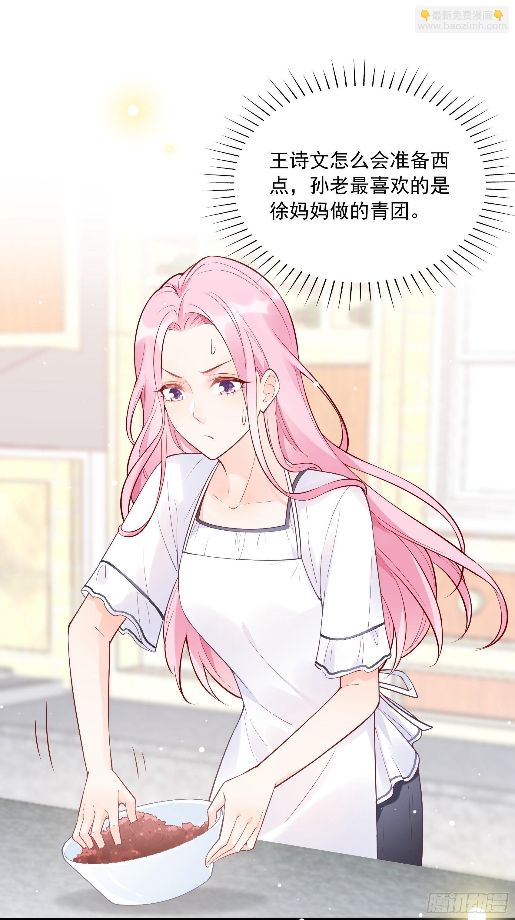 渣女求生日记 - 57：我犯什么贱…… - 6