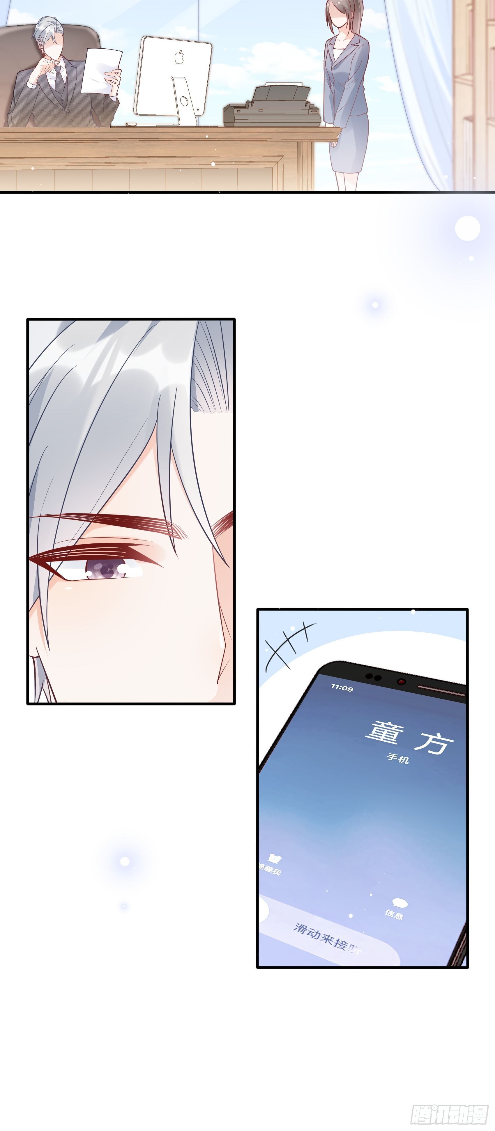 渣女求生日记 - 57：我犯什么贱…… - 1