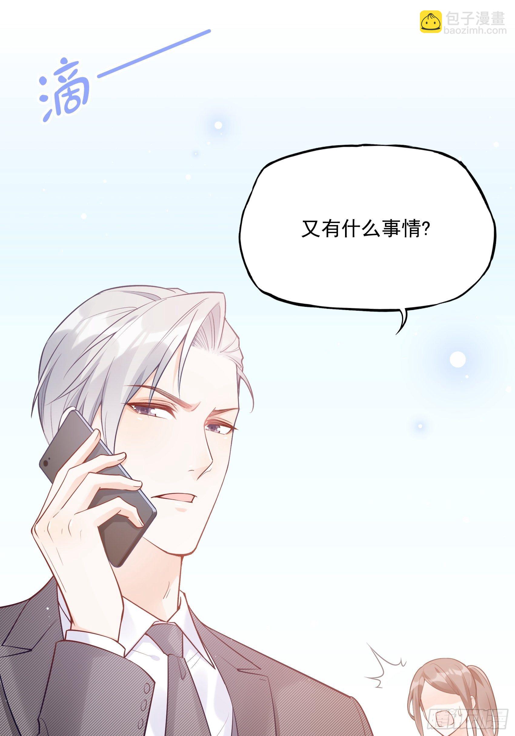 渣女求生日记 - 57：我犯什么贱…… - 2